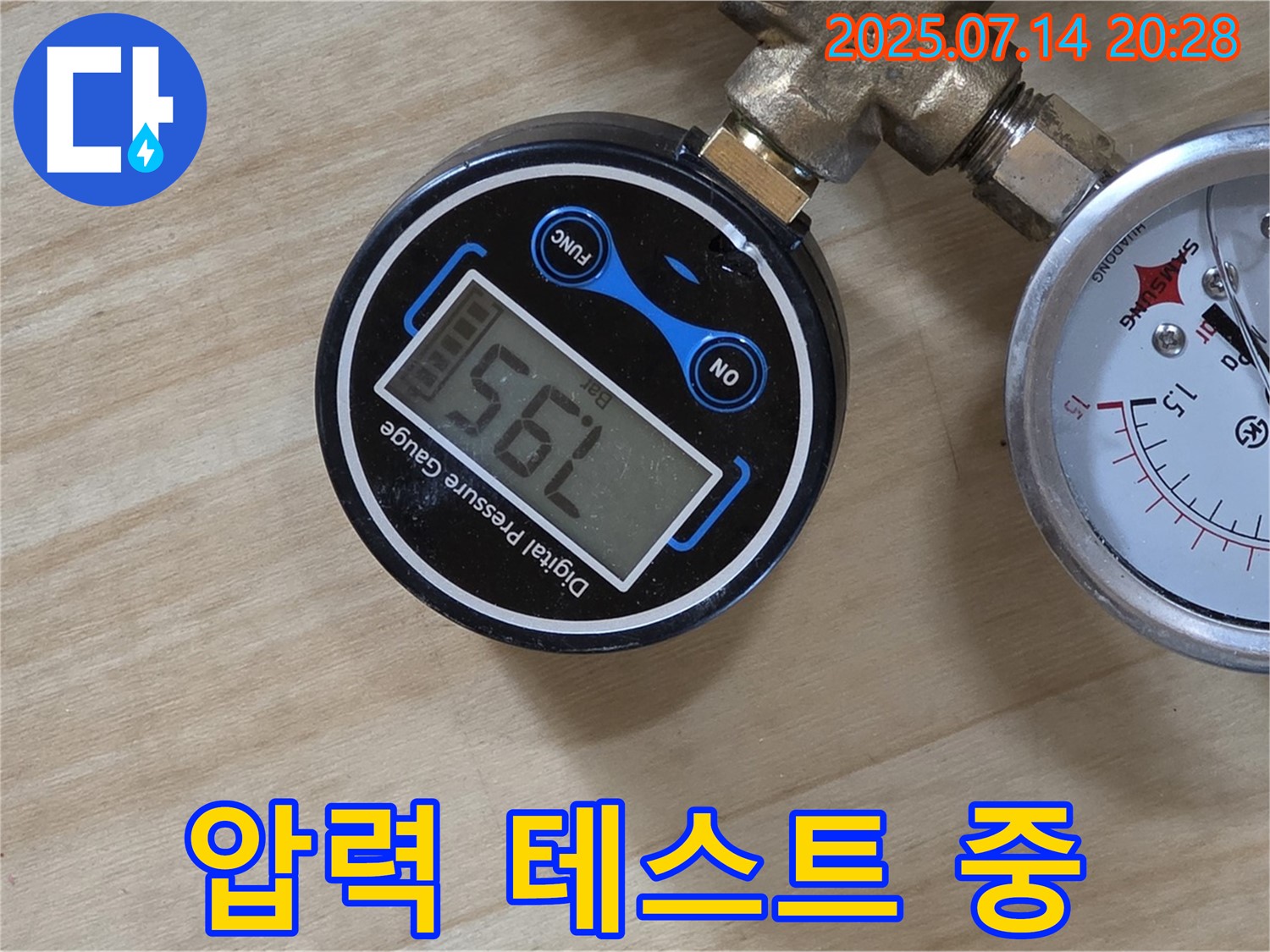 남양주 오남리 두산아파트 누수 탐지 현장에서 압력 테스트를 진행하여 누수 위치를 정확하게 찾고 있습니다 - 신속하고 정확한 해결을 위해 최선을 다합니다.