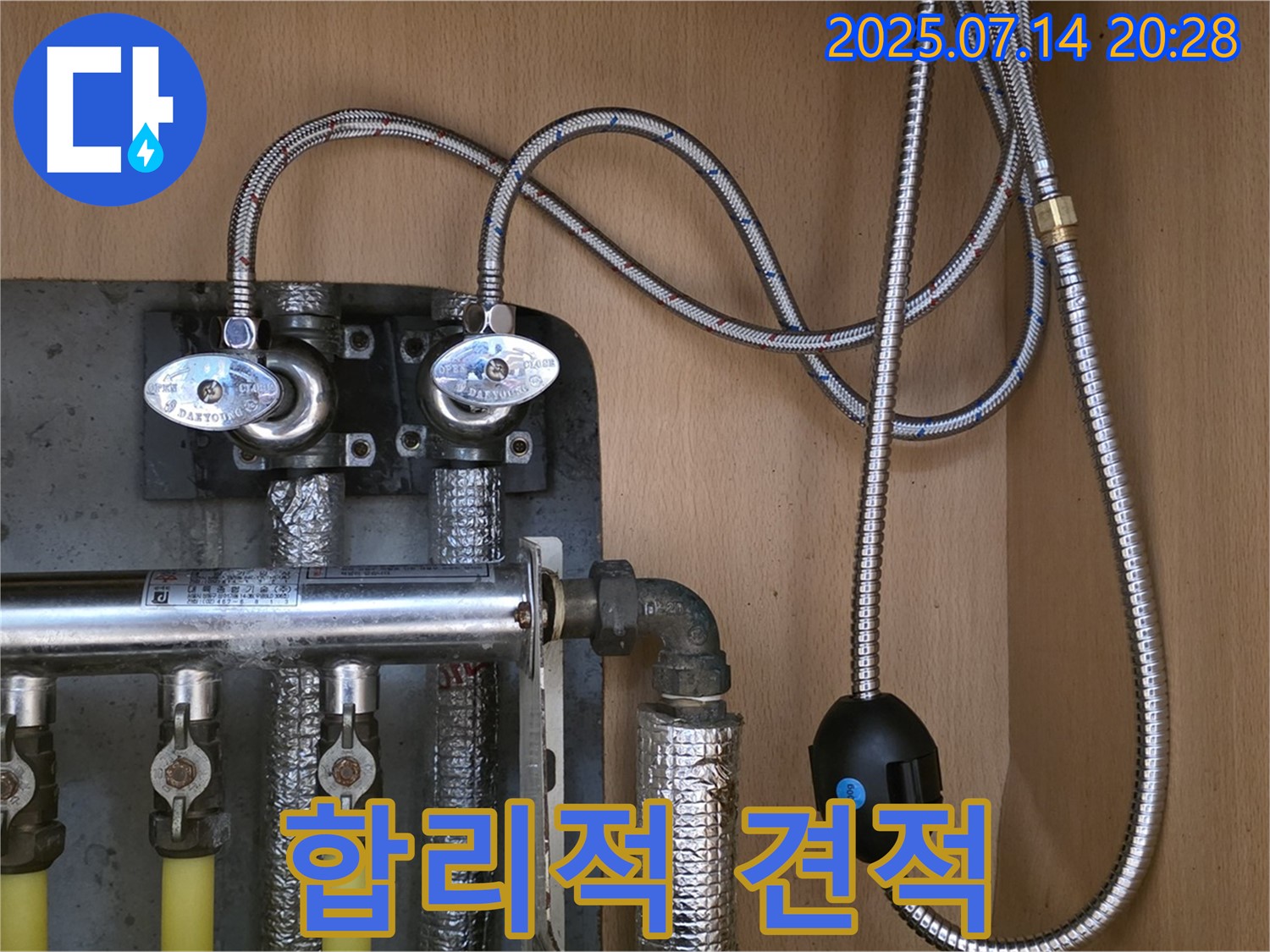 남양주 오남읍 진건오남로 - 합리적인 누수 견적을 제공합니다.