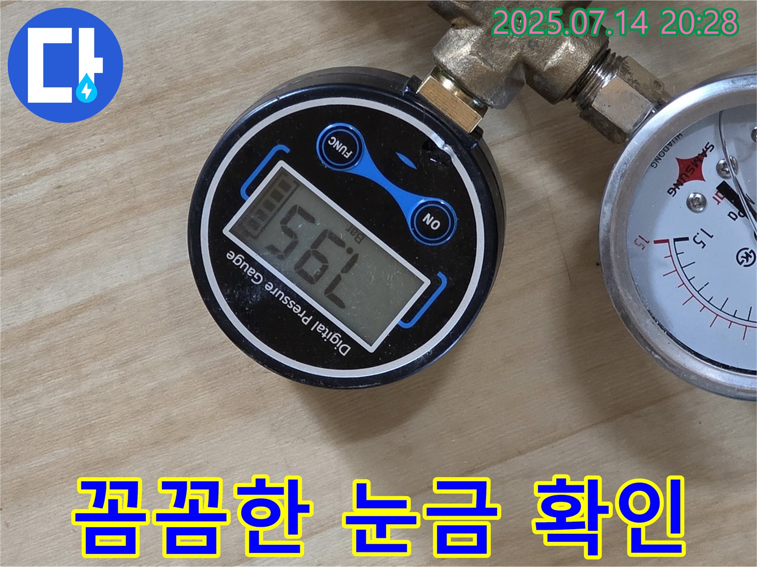 남양주시 오남읍 누수 탐지 현장에서 압력계 눈금 하나하나 꼼꼼하게 확인하여 누수 여부를 진단하고 있습니다 - 꼼꼼함이 누수 해결의 기본입니다.
