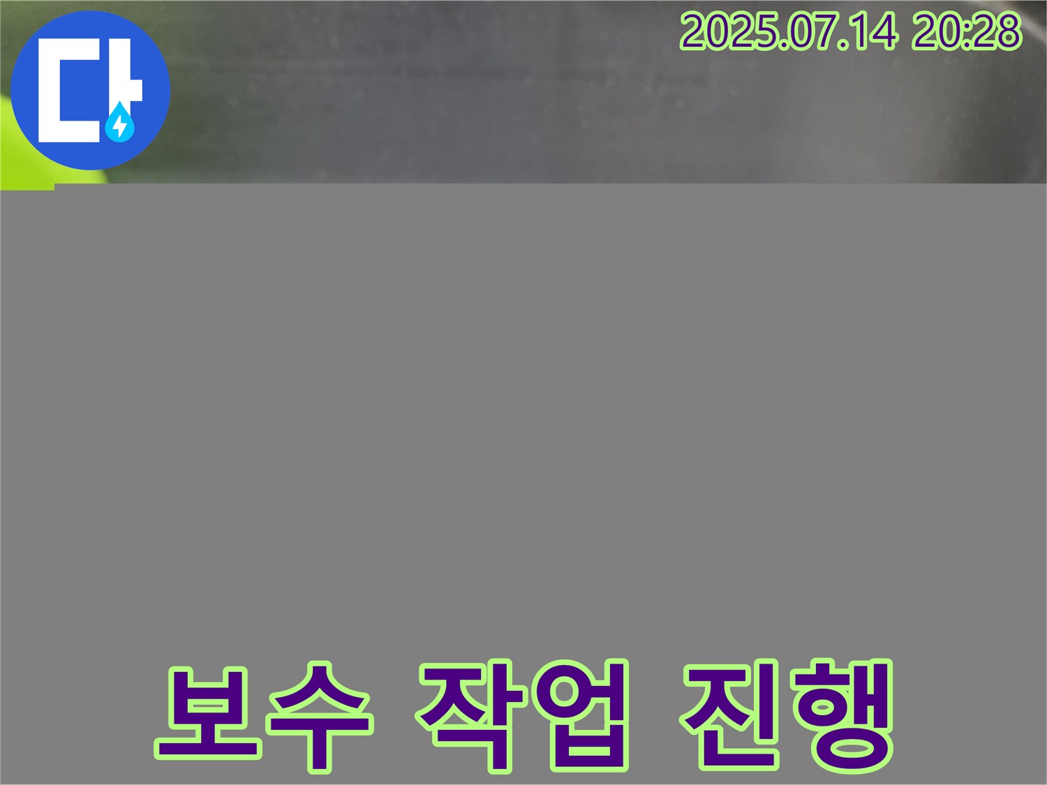 남양주시 오남읍 싱크대 누수 - 누수 부위 보수 작업을 진행하고 꼼꼼하게 마감하는 모습