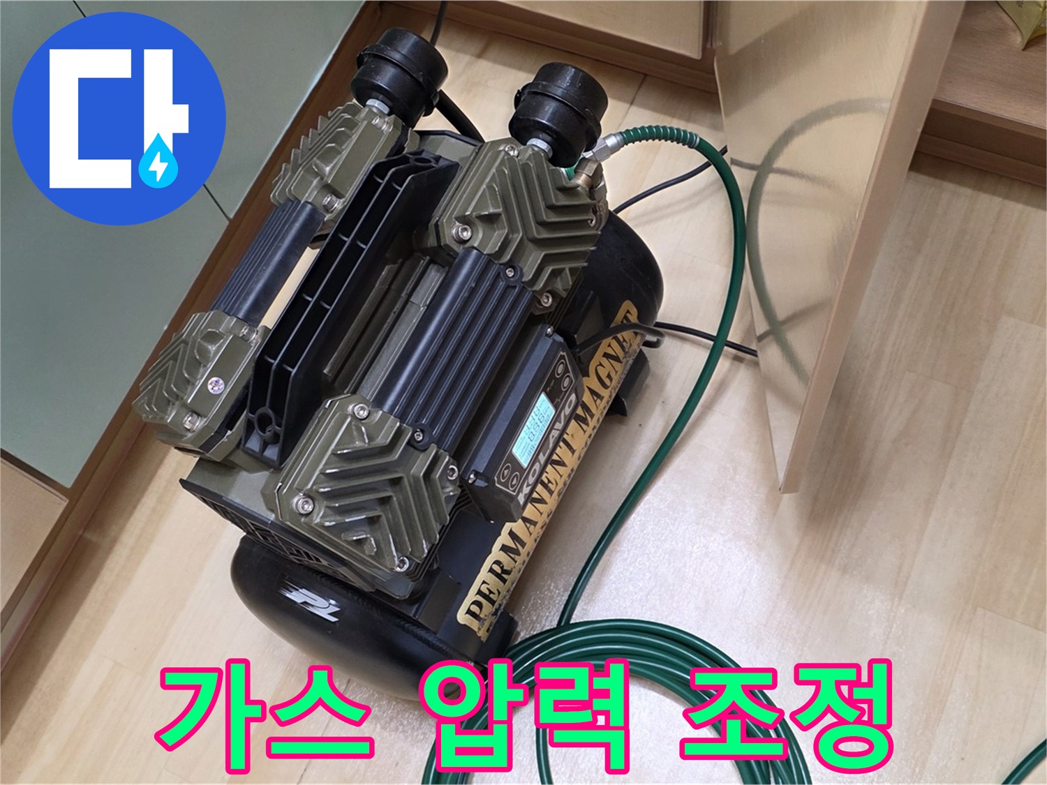 오남 두산아파트 누수 - 가스 압력 미세 조정으로 정확한 누수 진단