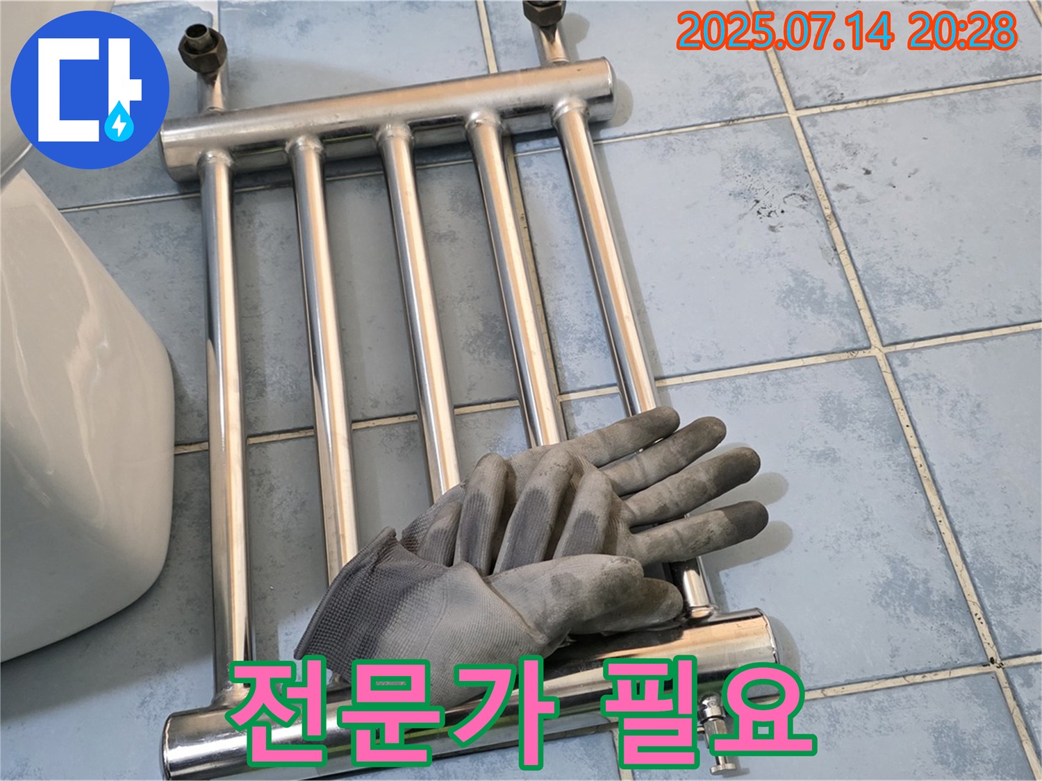오남읍 - 욕실 수건 건조대 철거, 왜 전문가에게 맡겨야 할까요?