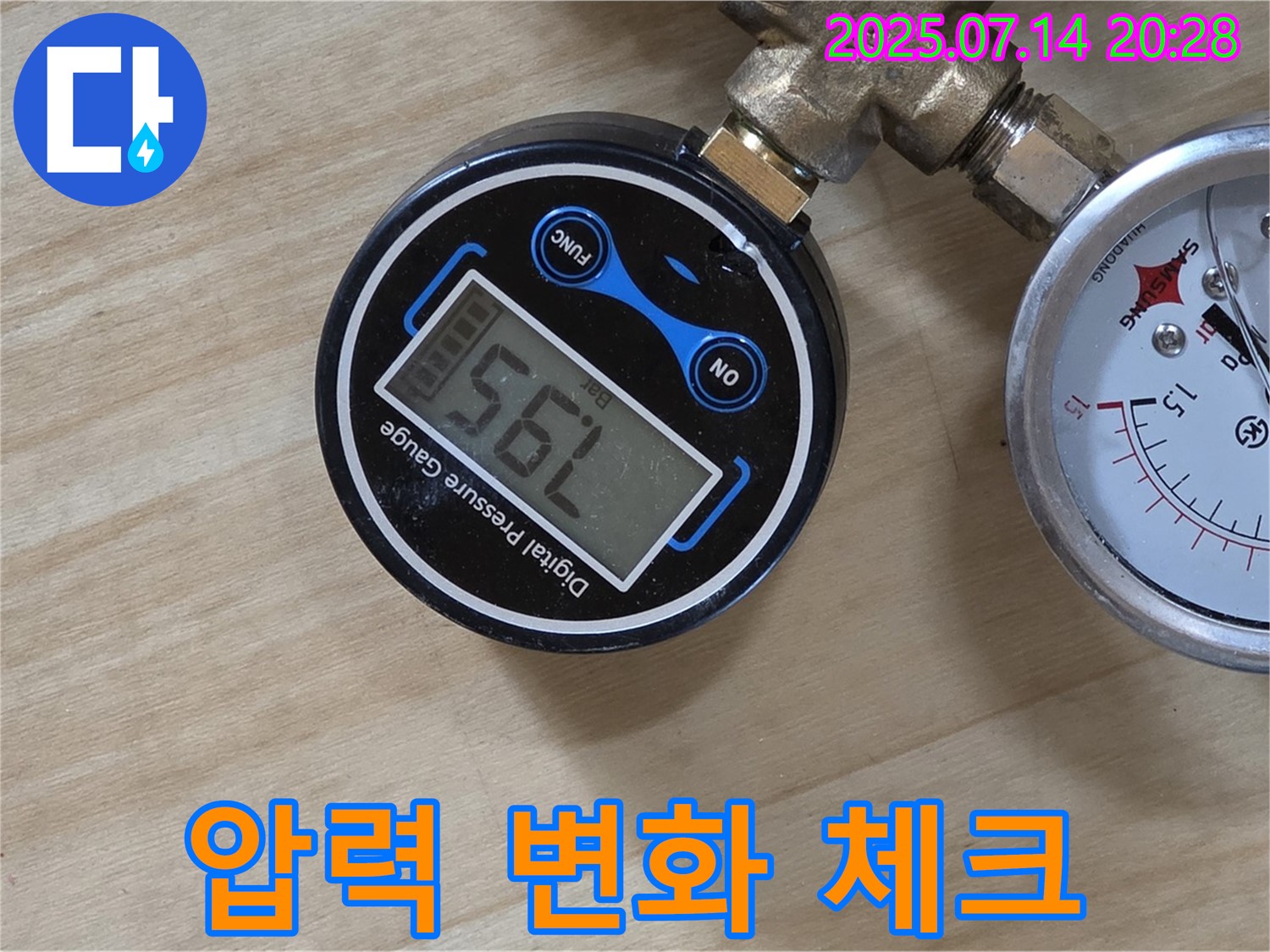 오남읍 창현리에서 남양주 누수 탐지 전문가가 압력 변화를 꼼꼼하게 체크하여 누수 위치를 찾고 있습니다 - 숙련된 기술과 세심한 관찰력이 필요합니다.