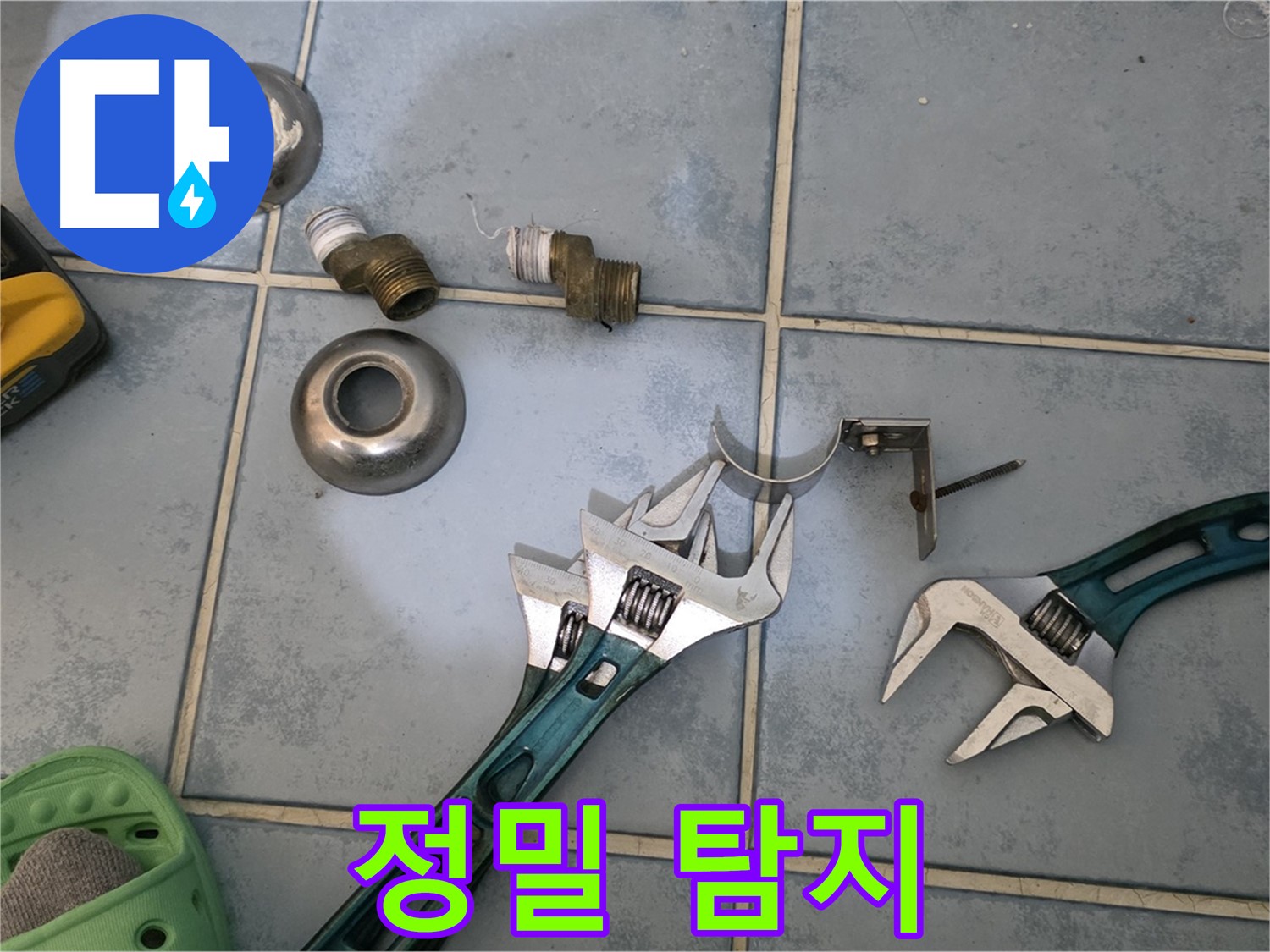 정밀 탐지를 통해 누수 지점을 정확하게 찾아냅니다 - 숙련된 기술과 첨단 장비의 조화 - 최고의 결과를 보장합니다.