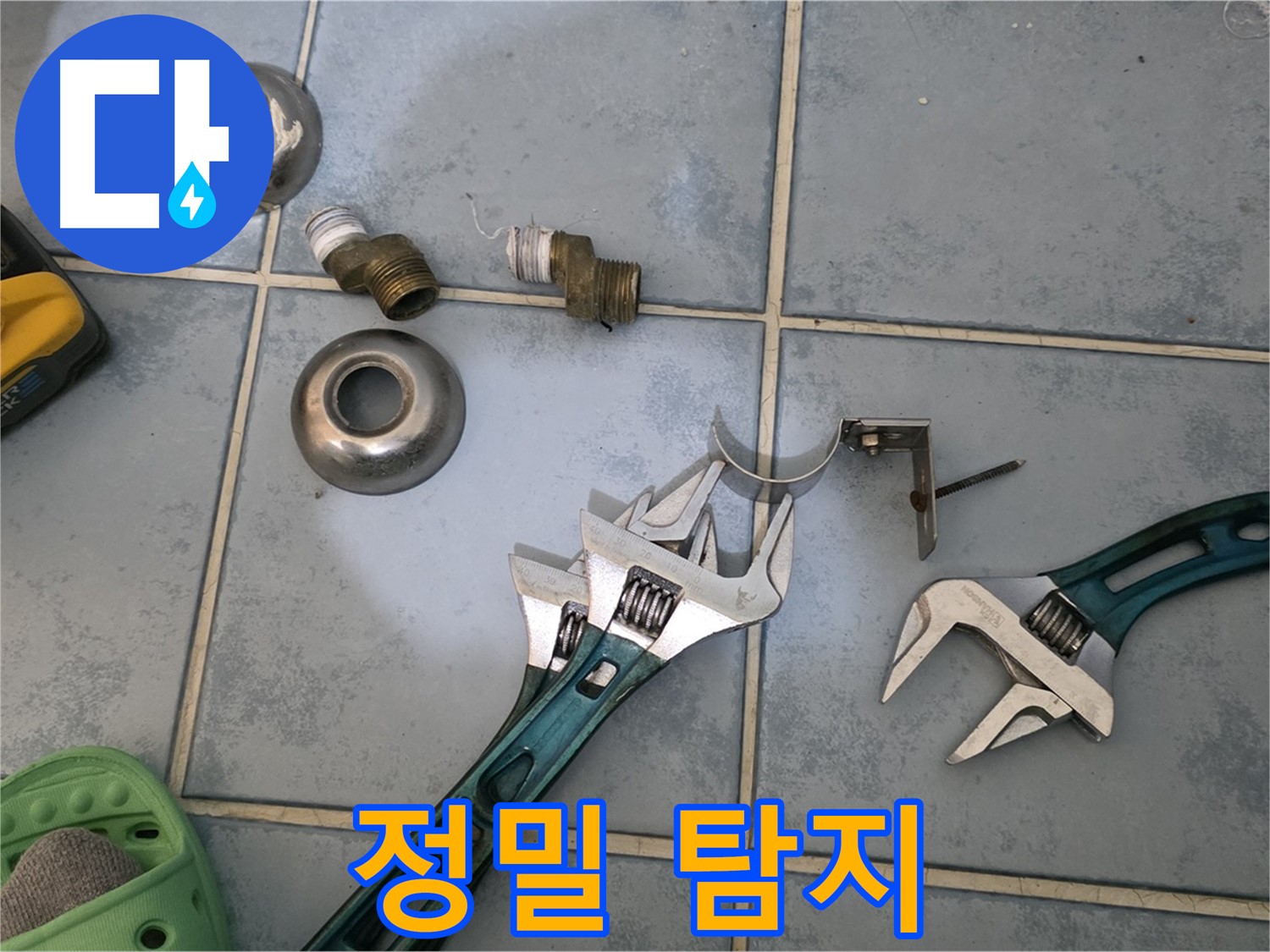 정밀 탐지를 통해 누수 지점을 정확하게 찾아냅니다 - 숙련된 기술과 첨단 장비의 조화 - 최고의 결과를 보장합니다.