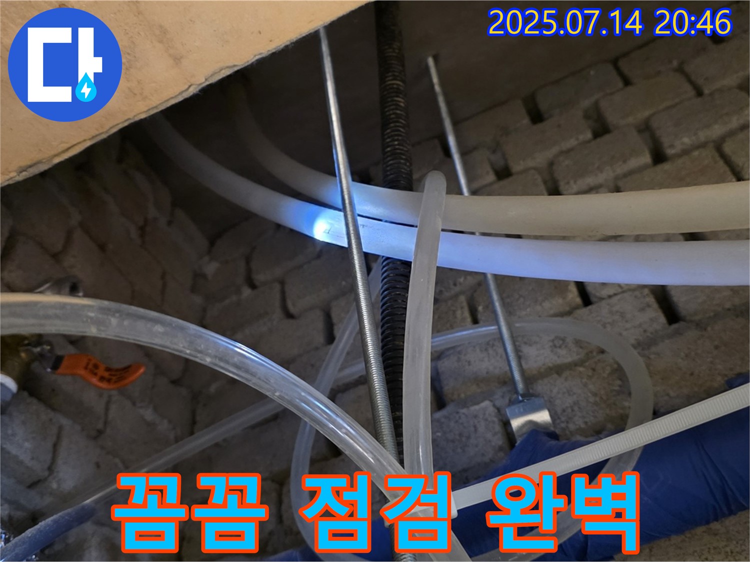꼼꼼한 점검으로 숨겨진 누수 완벽 해결 - 누수탐지 전문가가 꼼꼼하게 점검하여 숨겨진 누수까지 완벽하게 해결합니다.