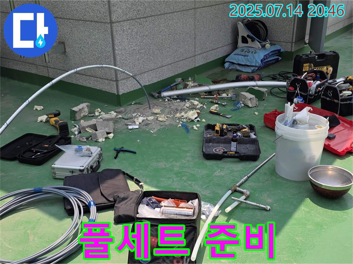 남양주 다산 옥상 누수 해결을 위한 완벽한 준비 - 장비와 연장 풀세트 공개!