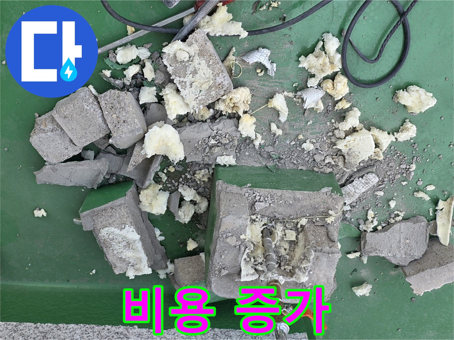 남양주 다산 옥상 배관 - 부서진 보호벽, 건물 유지보수 비용 증가!