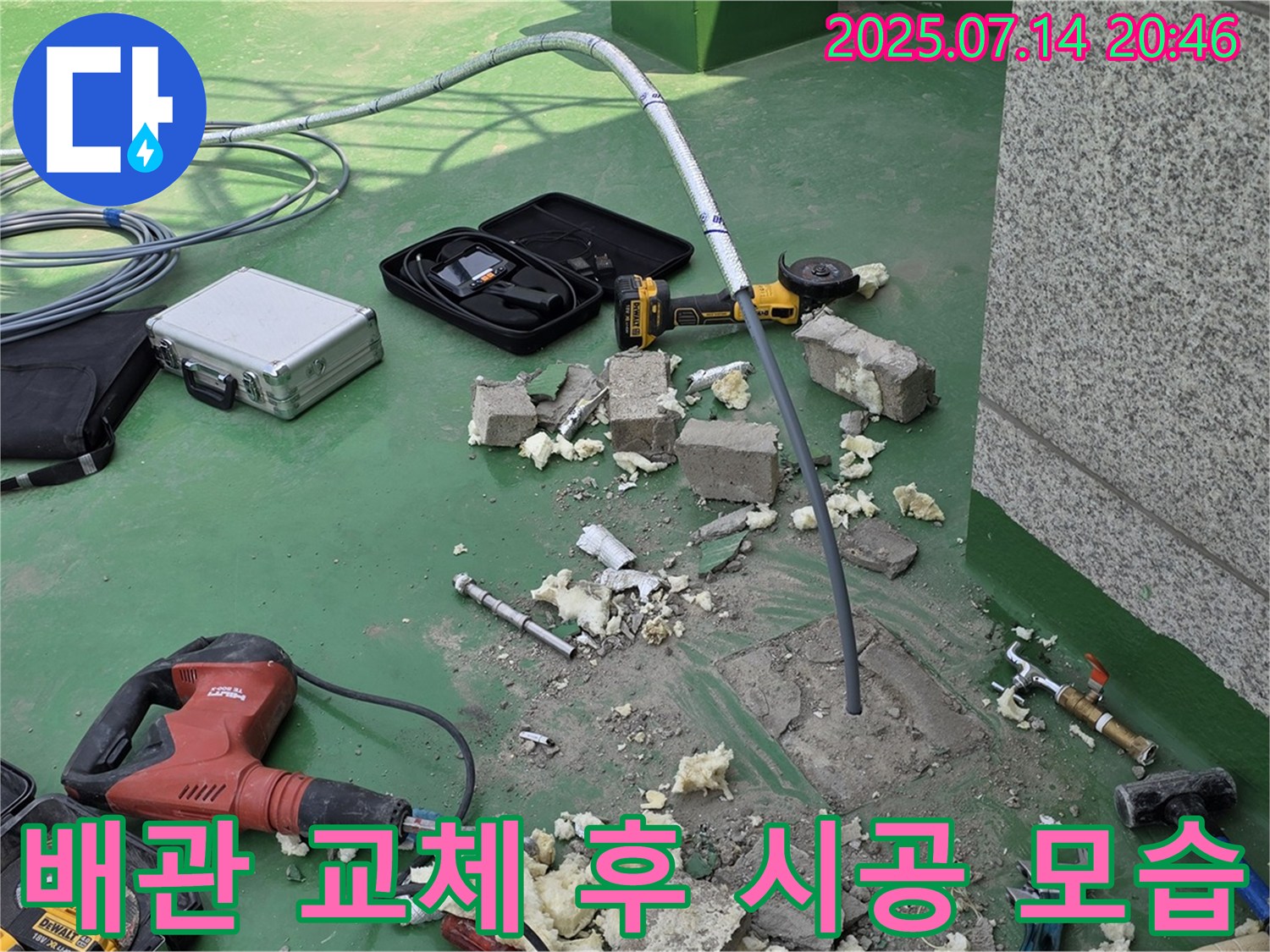 새로운 배관으로 교체된 모습 - 옥상에서부터 아래층까지 연결하여 동파로 인한 누수를 완벽하게 해결했습니다.