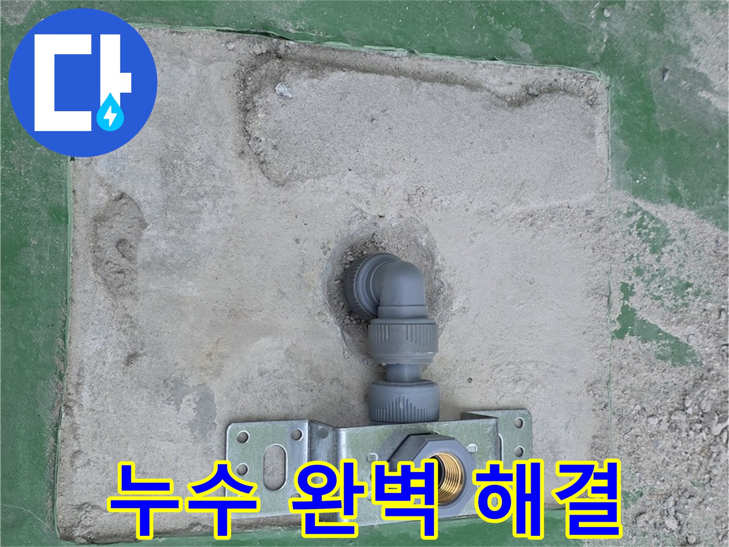 앵글밸브 누수 완벽 해결 - 이제 누수 걱정 끝!