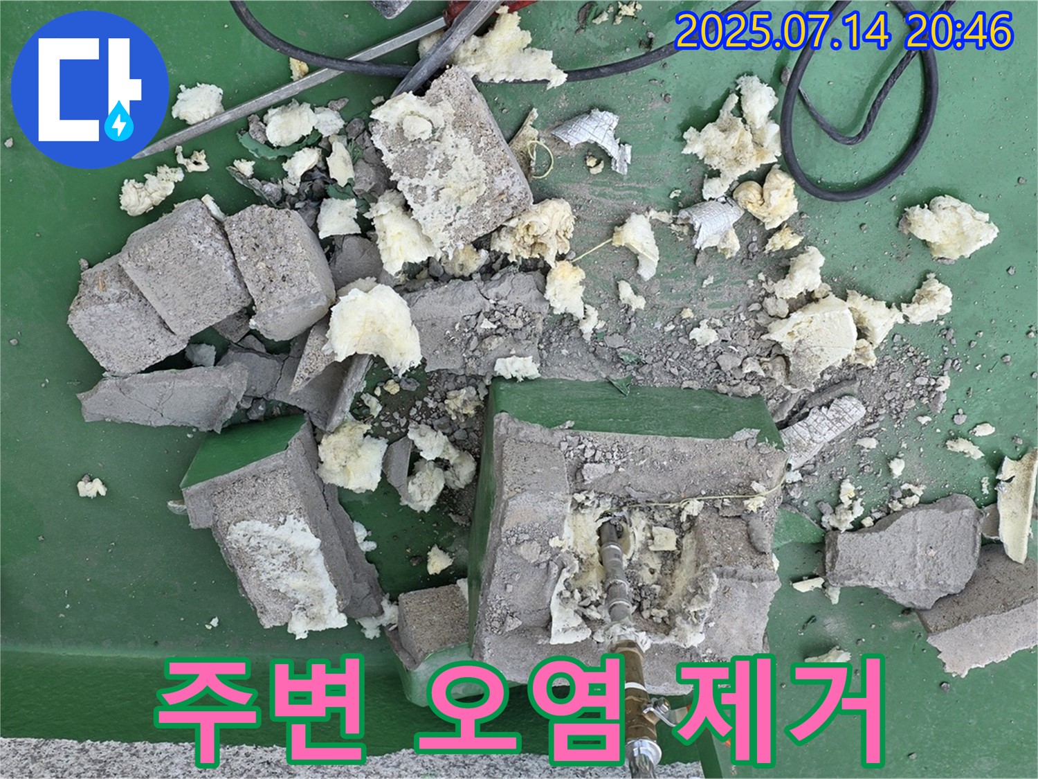 옥상 배관 주변 오염 물질 제거 및 청소 - 깨끗하게 정리