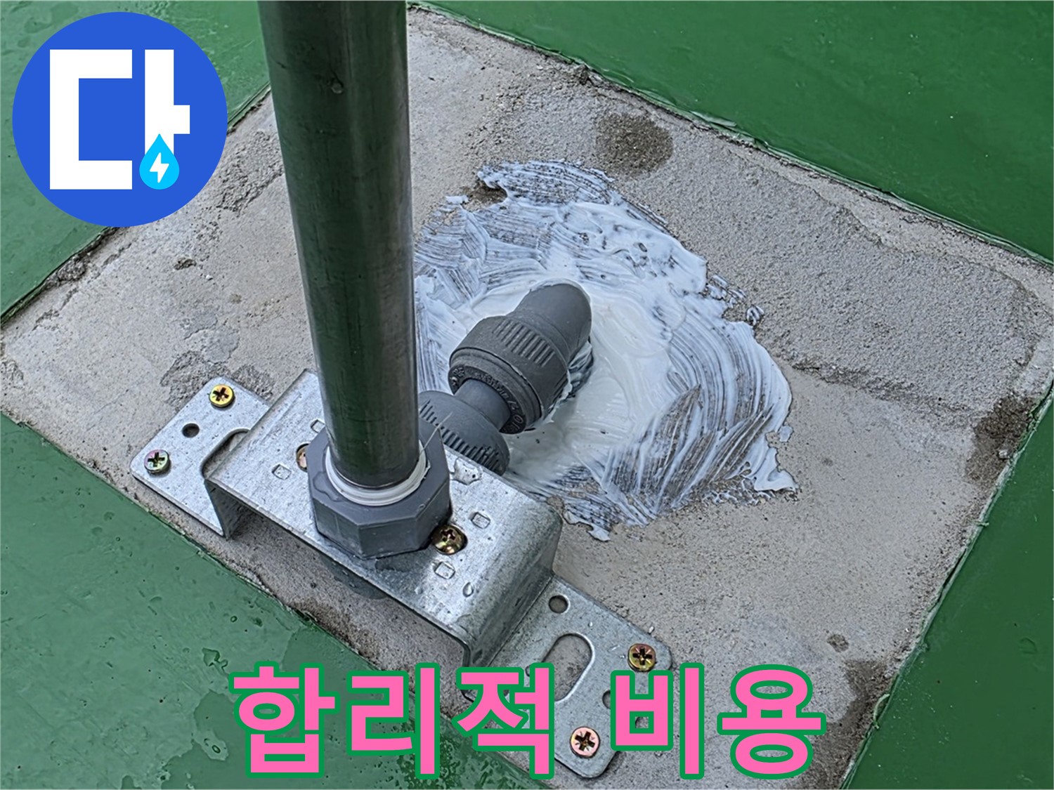 합리적인 비용 - 최고의 서비스를 합리적인 가격으로 제공합니다.