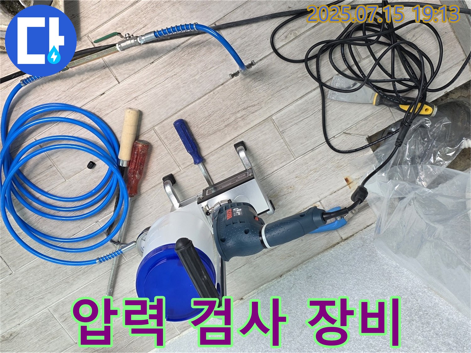 노원구 중계3동 청구3차 아파트 누수 - 압력 검사 장비를 사용하여 배관의 누수 여부를 꼼꼼하게 확인하고 있습니다.