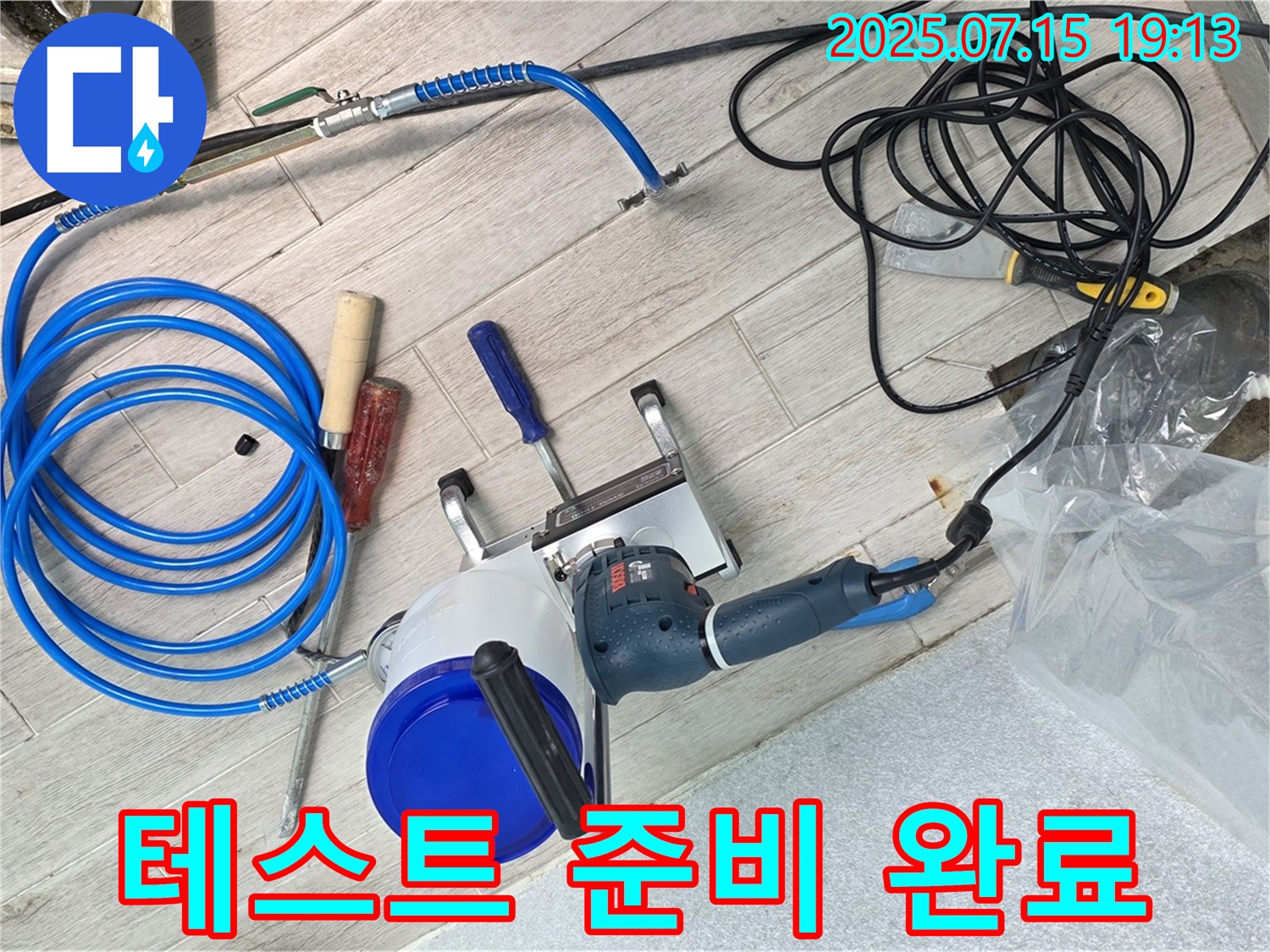 노원구 중계3동 청구3차 아파트 누수 - 압력 테스트를 위한 장비 연결을 완료하고 누수 진단을 시작합니다.