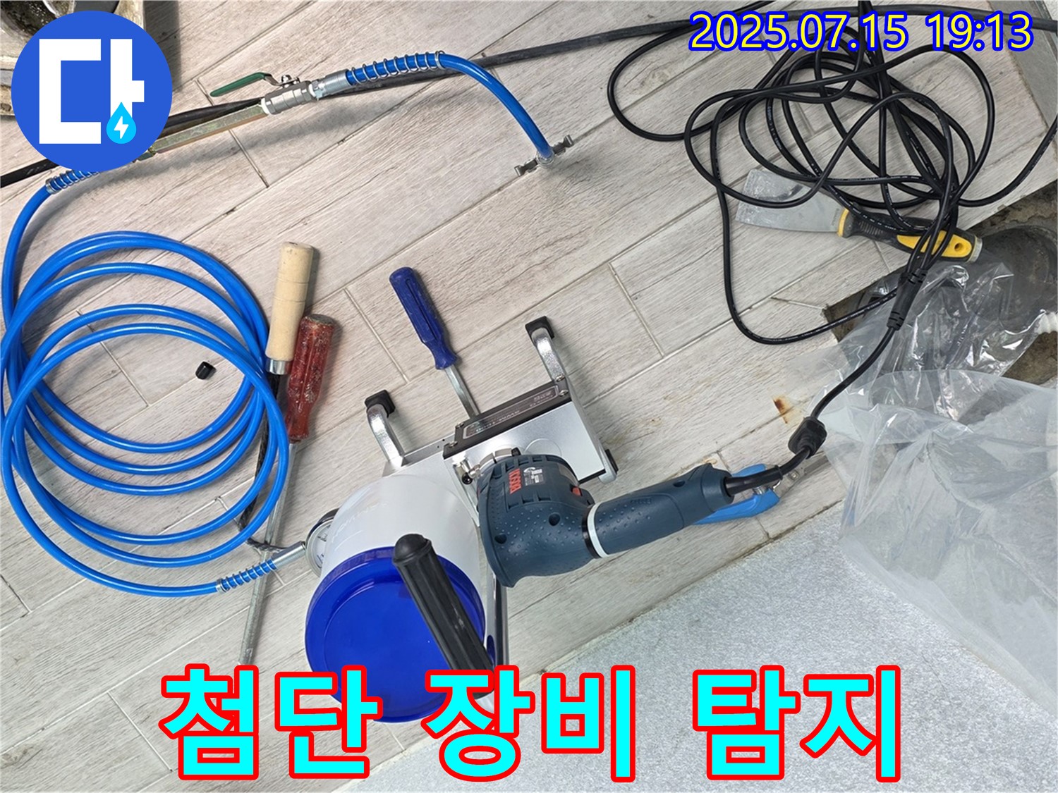 노원구 중계3동 청구3차 아파트 누수 - 첨단 누수 탐지 장비를 이용하여 숨은 누수까지 찾아내고 있습니다.