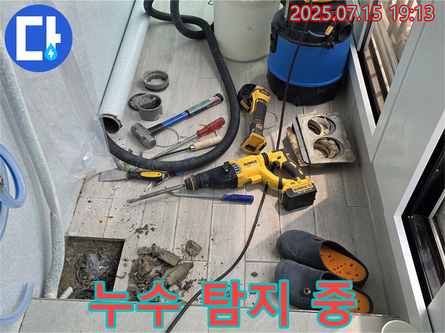 노원구 중계3동 청구3차아파트 누수 - 꼼꼼하게 누수 탐지를 진행하고 있습니다.