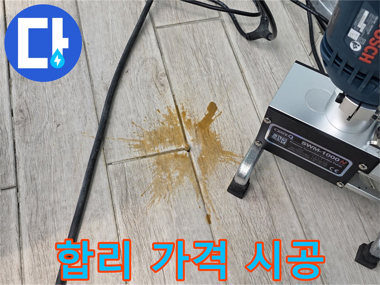 노원구 중계동 누수 - 합리적인 가격으로 타일 틈새 완벽 시공