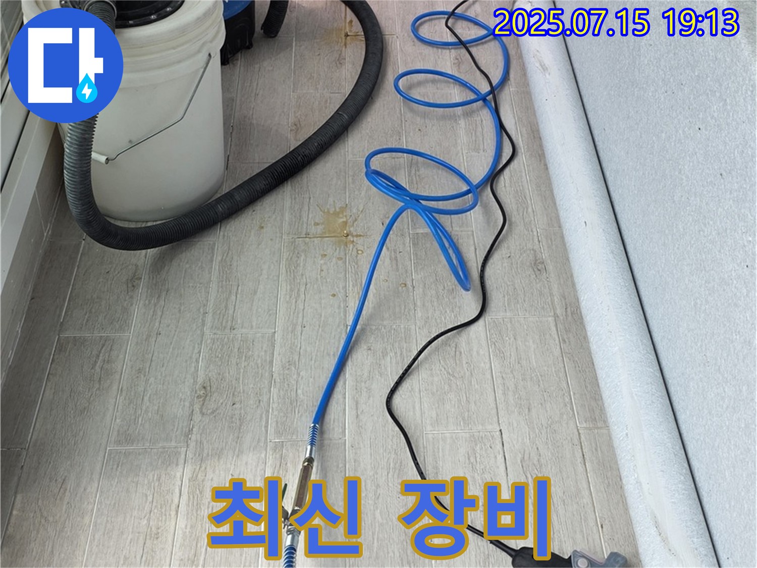 노원구 중계동 청구3차 107동 누수 - 최신 누수 탐지 장비로 꼼꼼하게 탐지하여 완벽하게 해결합니다.