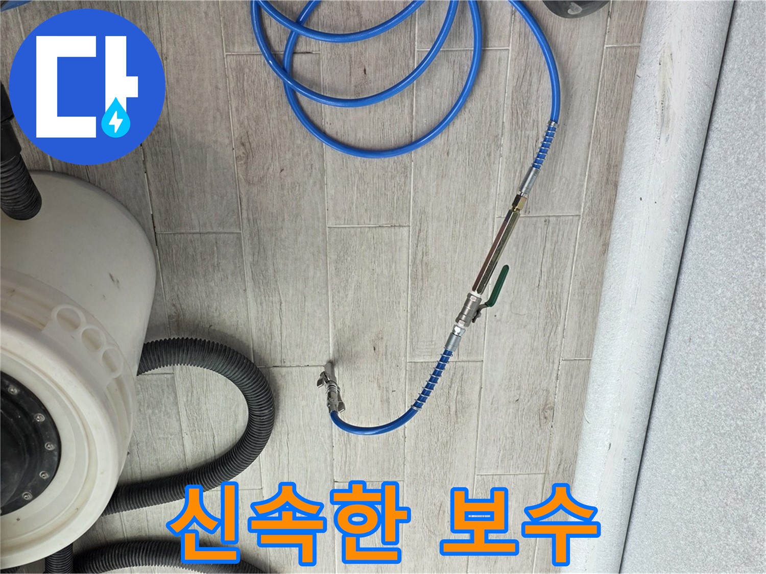 노원구 중계동 청구3차 아파트 누수 탐지 - 배관 누수, 신속한 보수 작업으로 해결합니다.