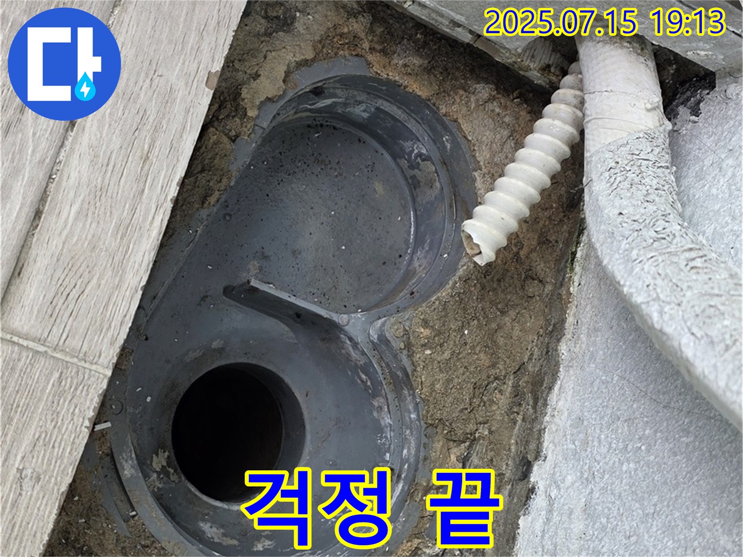 욕실 배수구 - 완벽한 트랩 설치로 냄새와 누수 걱정 없이 쾌적하게!