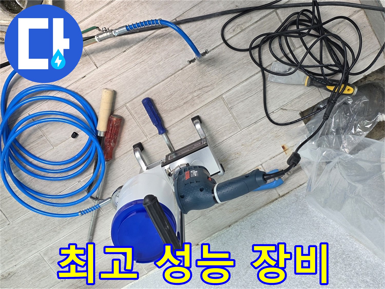 중계3동 청구3차아파트 누수 - 누수 탐지 장비, 최고의 성능을 자랑합니다.