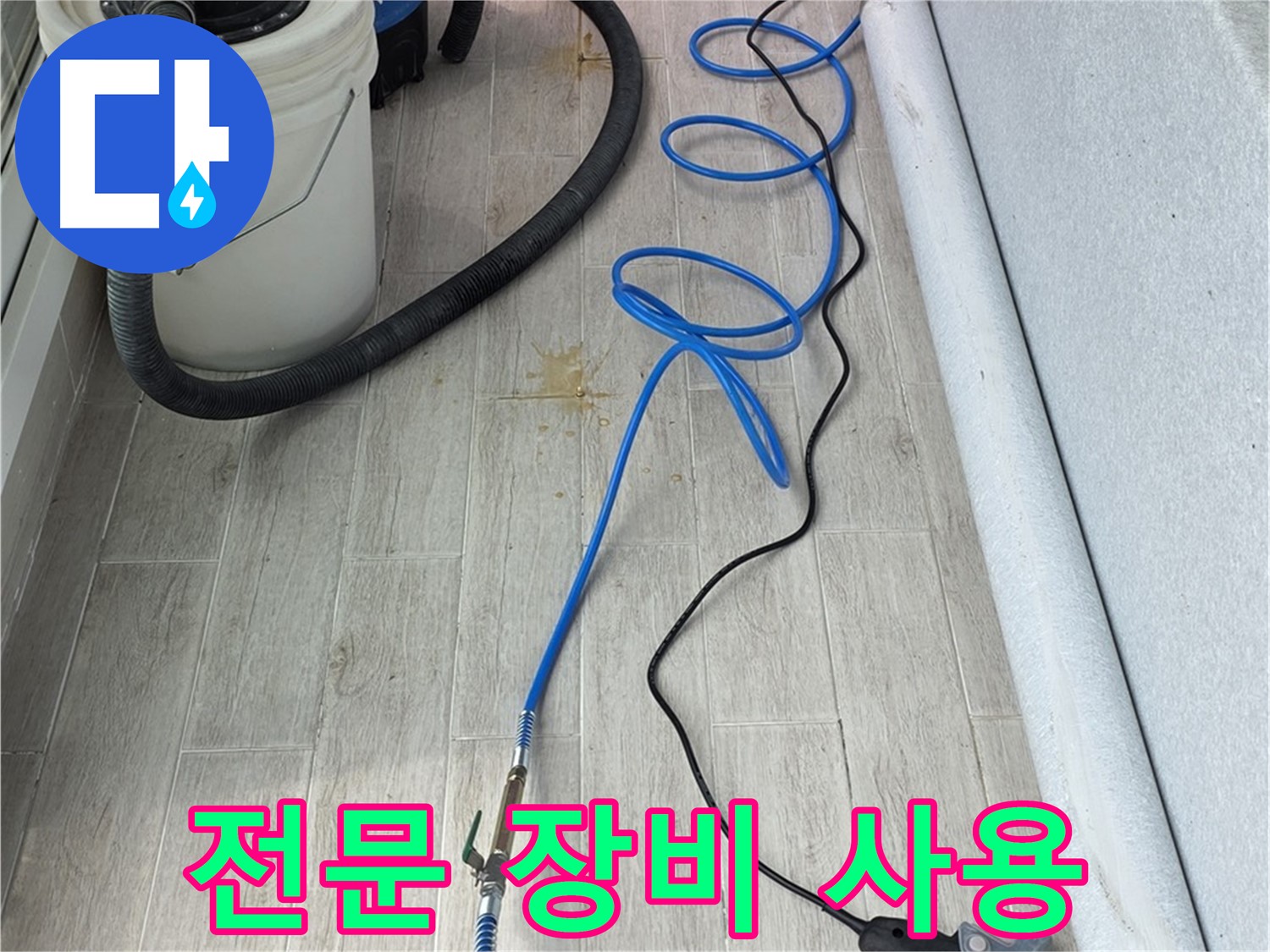 중계동 청구3차 아파트 누수탐지 - 전문 장비를 사용하여 누수 지점을 정확하게 탐색하는 모습