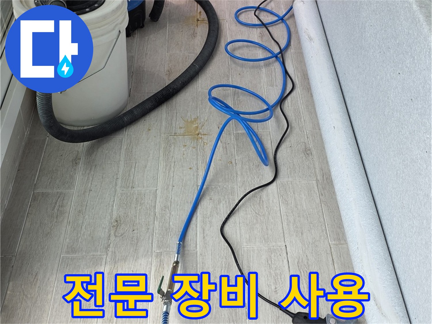 중계동 청구3차 아파트 누수탐지 - 전문 장비를 사용하여 누수 지점을 정확하게 탐색하는 모습
