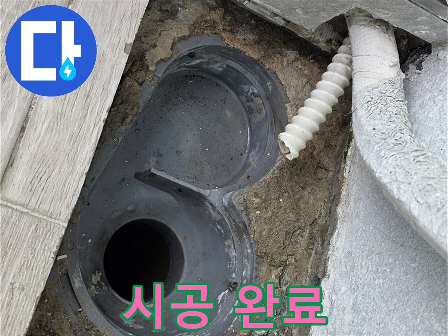 청구3차 욕실 - 배수구 주변 타일 및 줄눈 시공 완료, 노원구 중계동