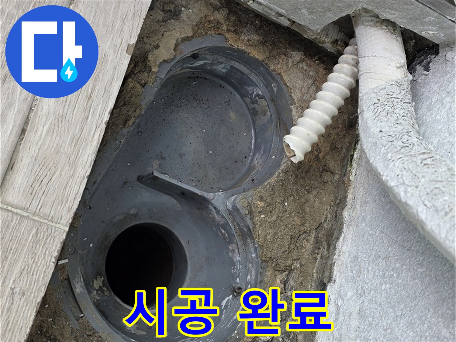 청구3차 욕실 - 배수구 주변 타일 및 줄눈 시공 완료, 노원구 중계동
