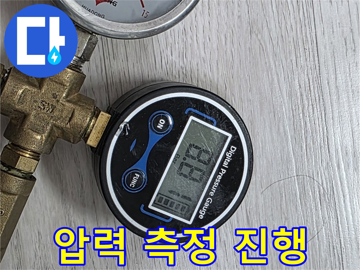 강북구 미아동 누수 - 누수 압력 측정을 꼼꼼하게 진행하여 정확한 원인을 파악합니다.