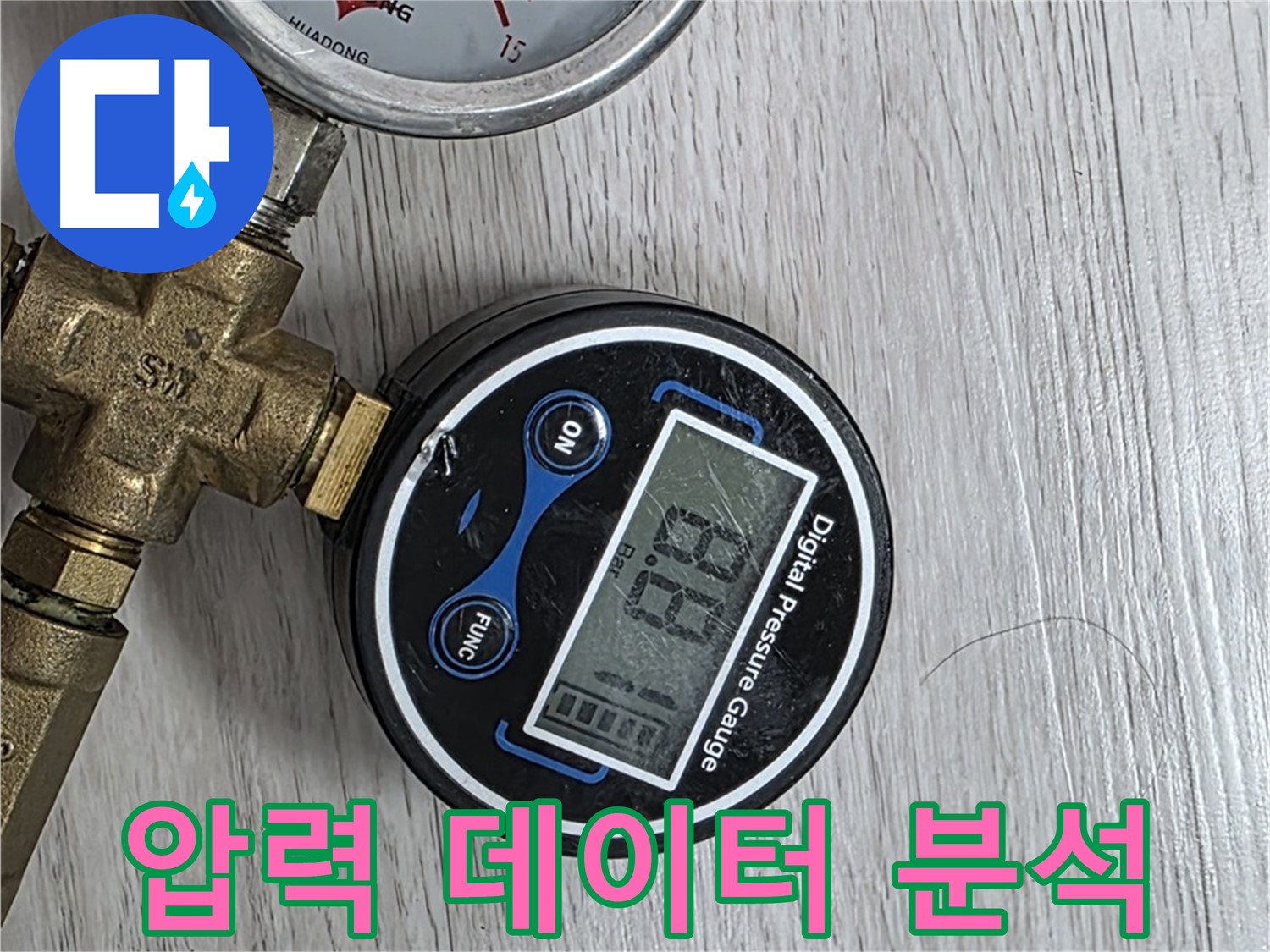 강북구 미아동 누수 - 압력 데이터를 비교 분석하여 누수 위치를 추적합니다.