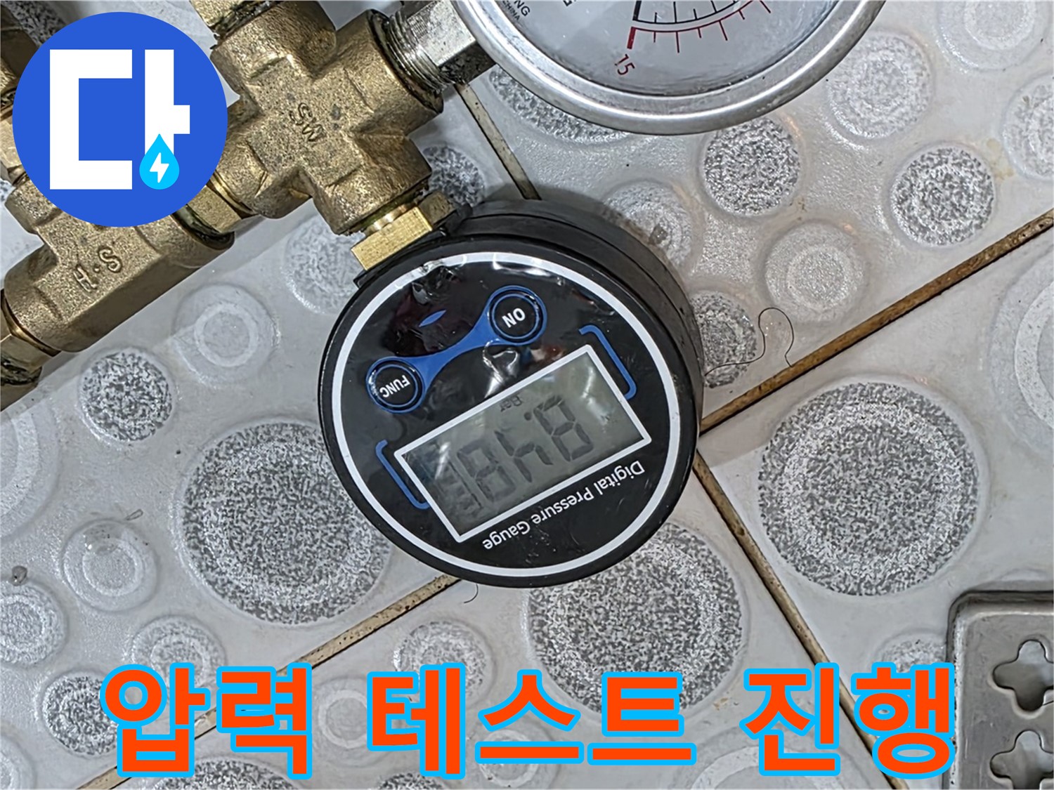 누수 탐지를 위한 압력 테스트 - 꼼꼼한 검사로 누수 지점을 찾아냅니다.