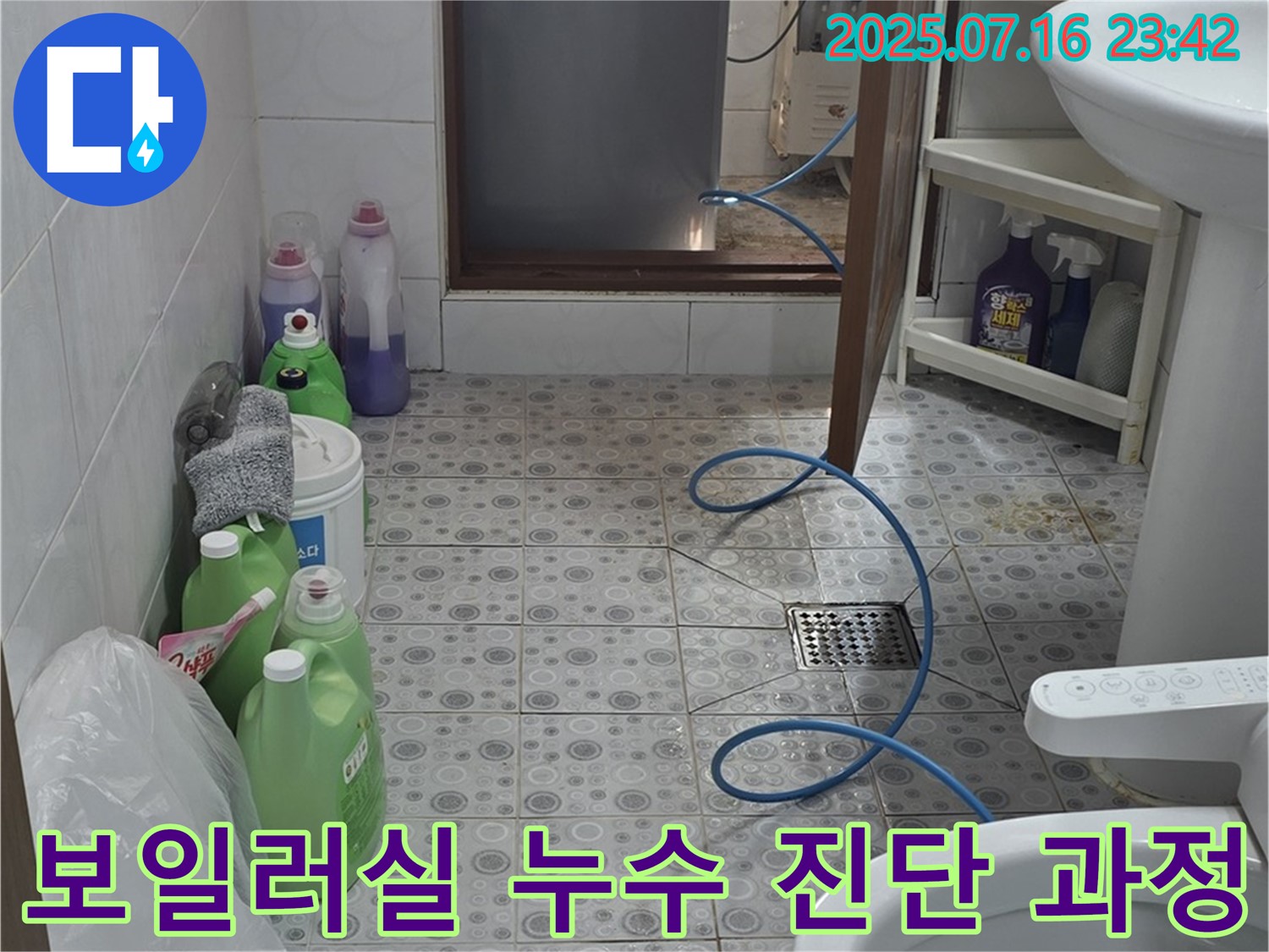 보일러실에서 누수 진단을 위해 공압 장비를 연결하는 모습 - 꼼꼼한 진단으로 정확한 누수 위치를 찾습니다.