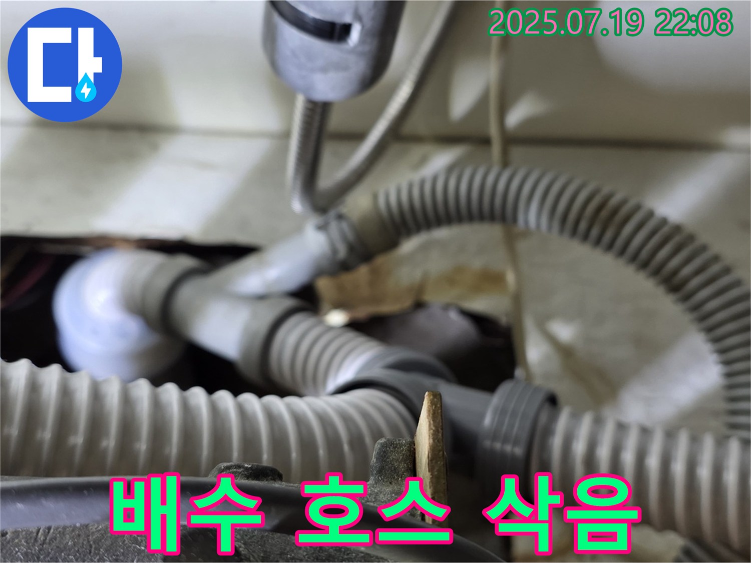 성남 분당 야탑동에서 발생한 싱크대 배수 호스 낡아서 삭음으로 인한 누수 - 삭은 호스를 교체하고 연결 부위를 강화하여 누수를 완벽하게 해결했습니다.
