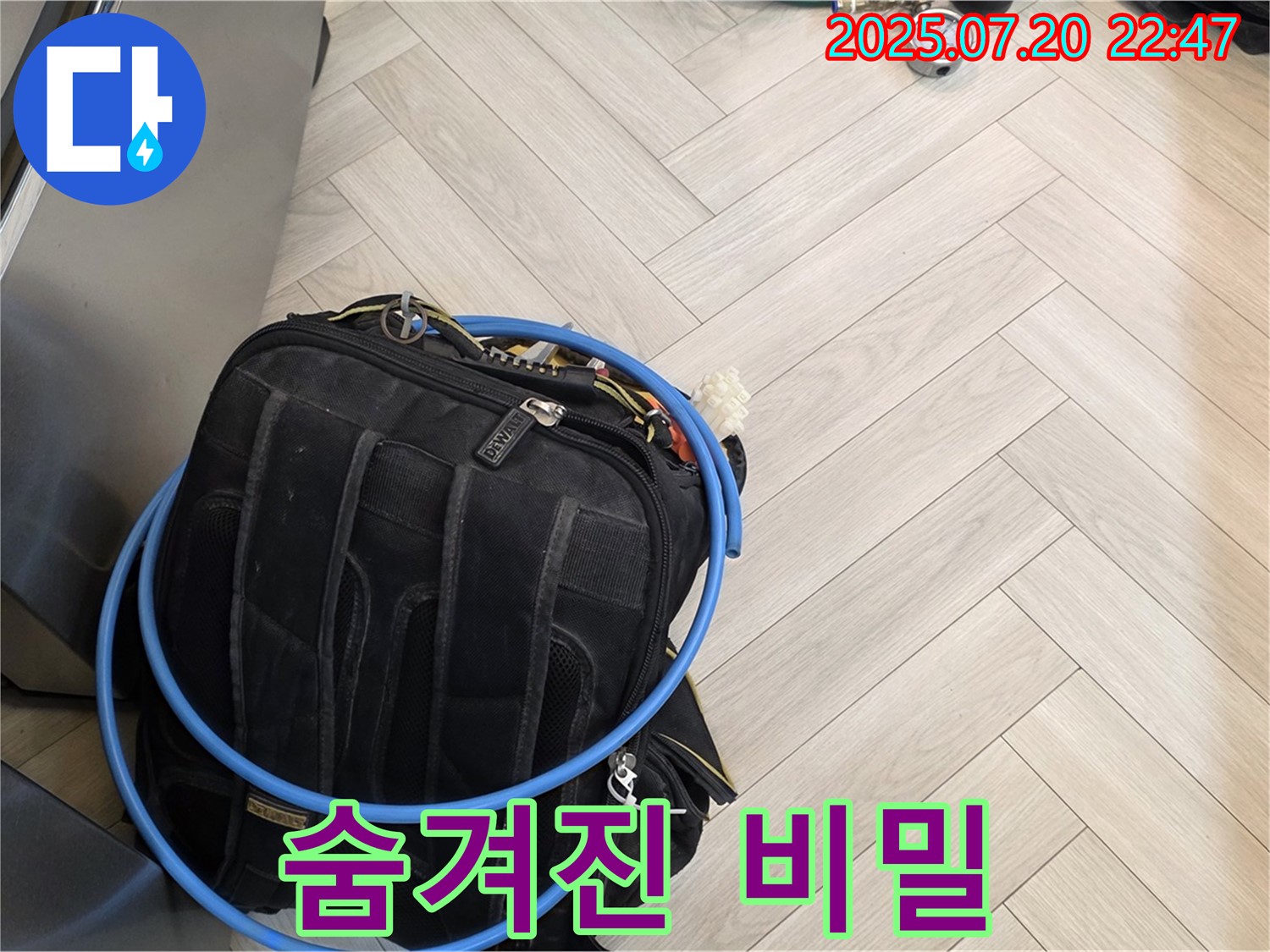 누수 탐지 장비 가방 속 숨겨진 비밀 대공개 - 누수 해결의 결정적인 힌트가 숨어있습니다.