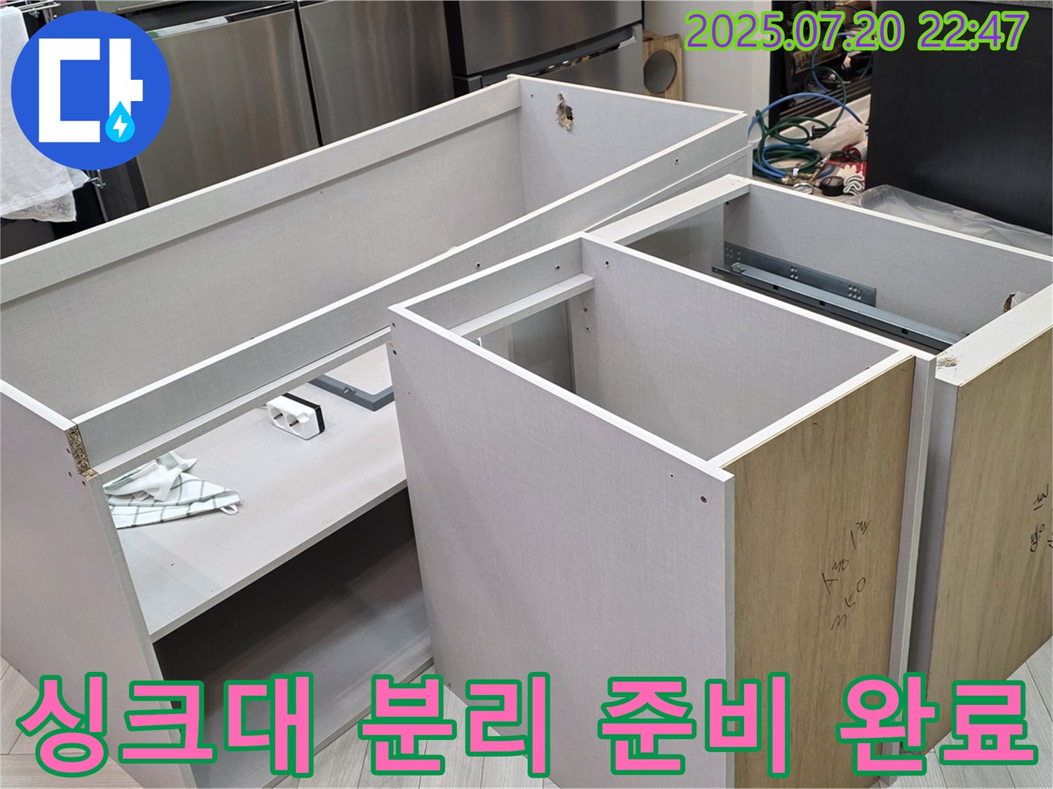 싱크대 누수 원인 파악을 위해 싱크대 분리 준비 완료 - 꼼꼼한 사전 점검으로 완벽하게