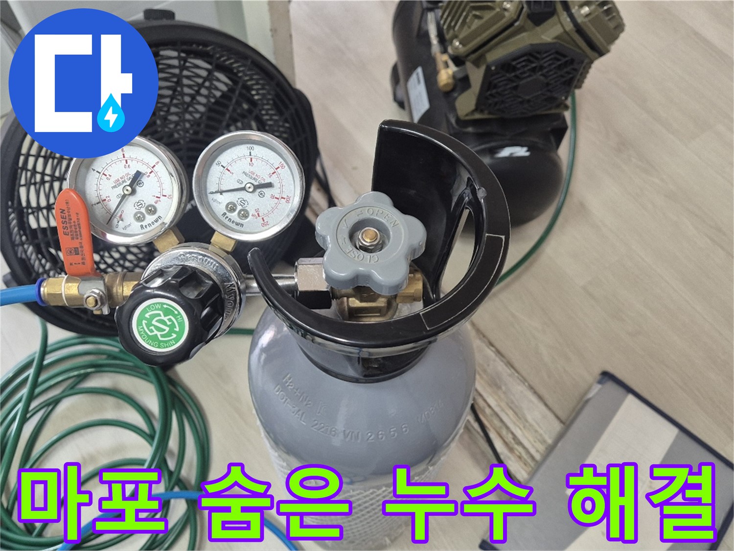 숨은 누수 탐지를 위한 첨단 장비 - 가스 탐지 - 청음 탐지 - 관로 탐지 - 마이크로 내시경