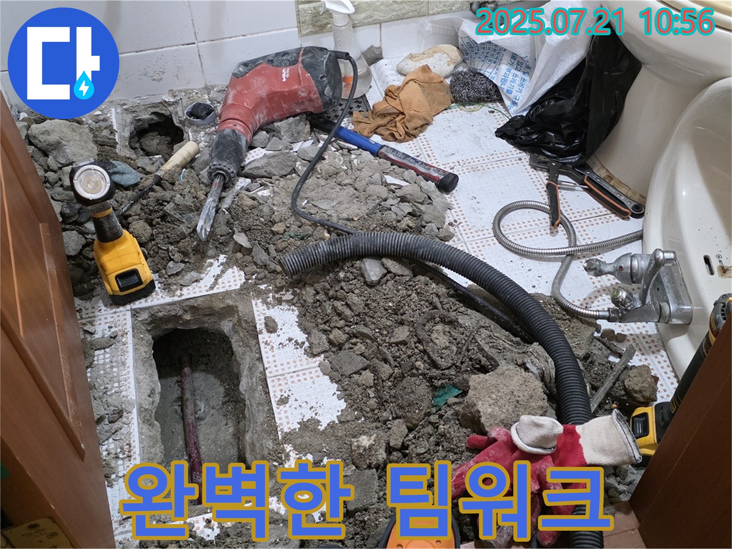 노원구 누수 - 상계동 욕실 누수, 완벽한 팀워크로 협동 작전 개시!