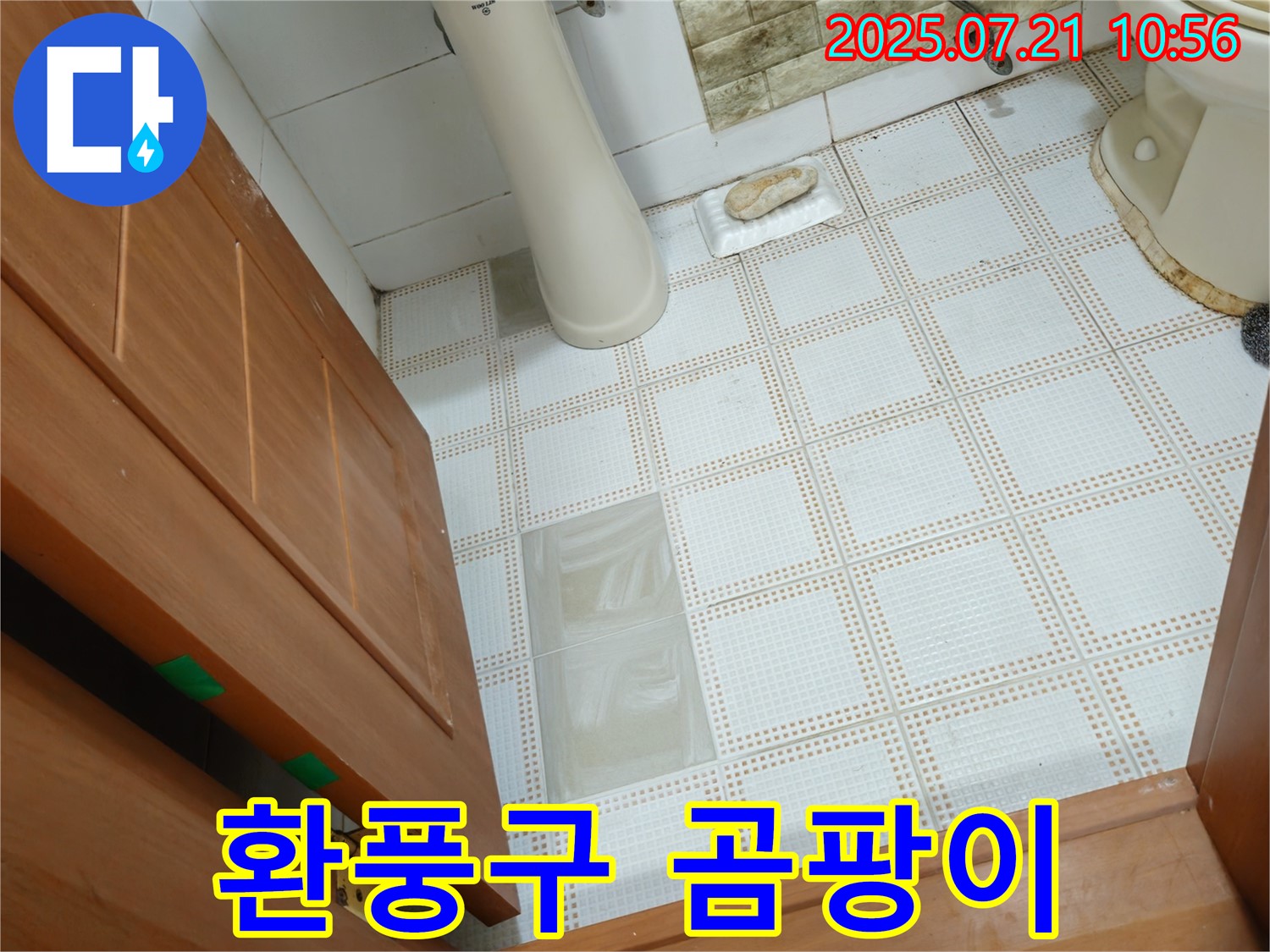 노원구 상계동 삼성빌라형 아파트 욕실 - 환풍구 곰팡이는 습도와 누수 모두의 영향을 받을 수 있습니다!