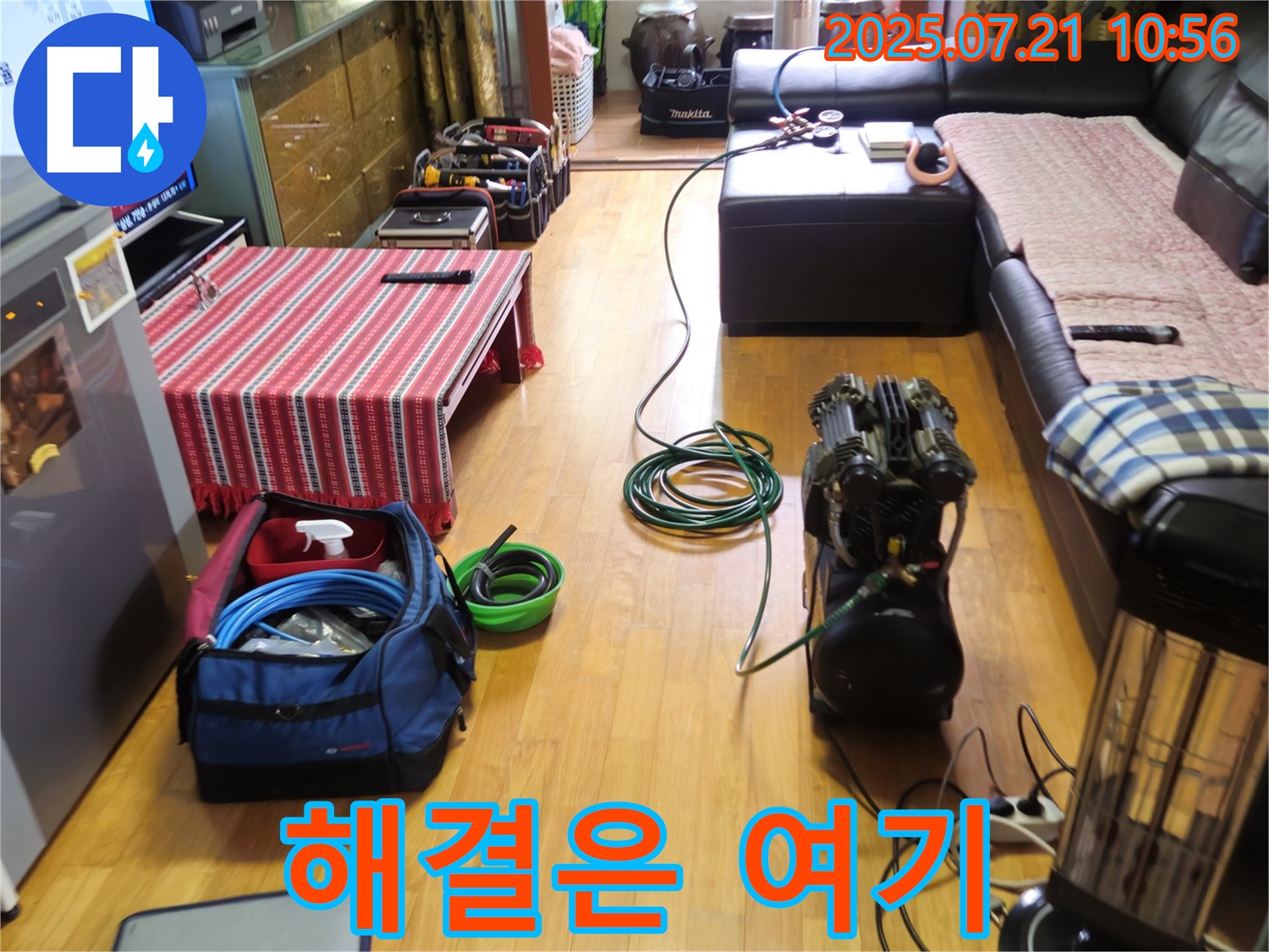 노원구 상계동 삼성아파트 누수 - 누수 해결, 더 이상 고민하지 마시고 저희에게 맡겨주세요.