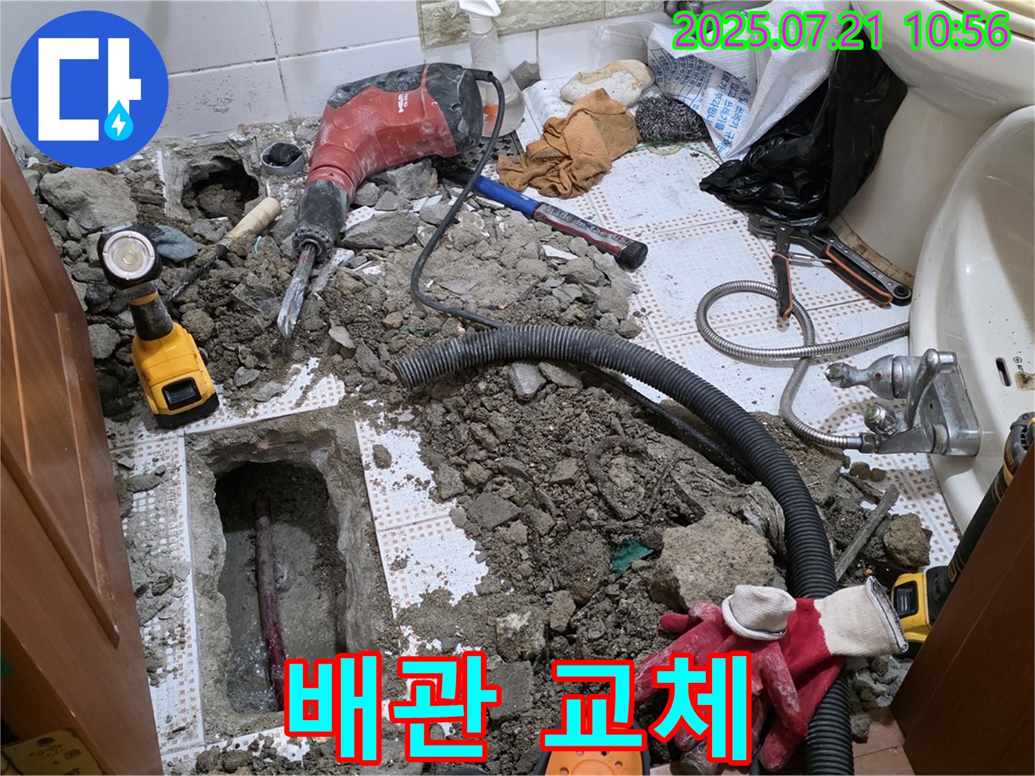 노원구 상계동 삼성아파트 배관 교체 - 낡은 배관을 새 배관으로 교체하여 누수를 확실히 잡습니다.