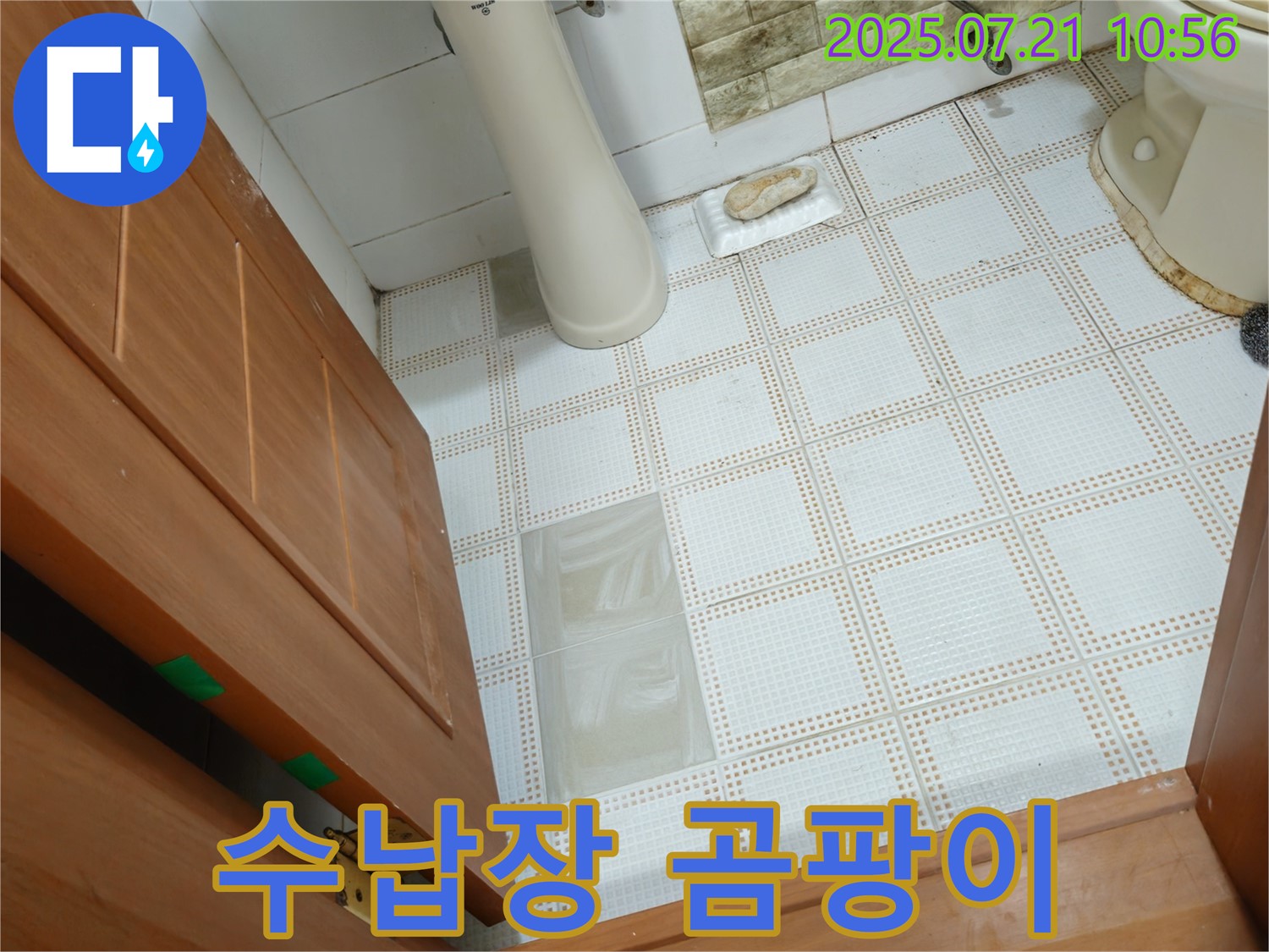 상계2동 삼성아파트 욕실 - 세면대 수납장 곰팡이, 누수 때문일 가능성이 높습니다!