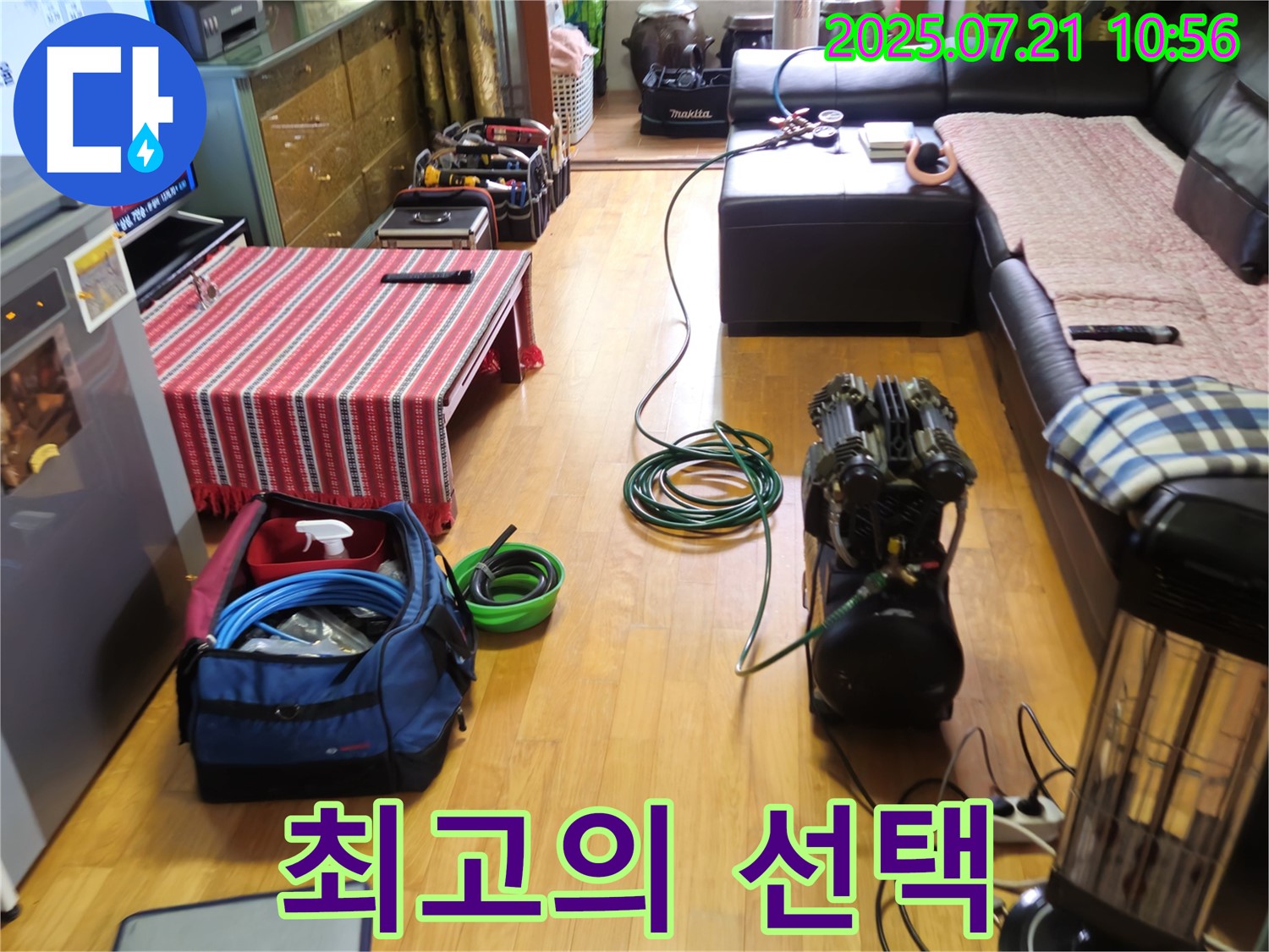 상계동 삼성아파트 누수 - 노원구 최고의 누수탐지 전문가가 고객님의 누수 고민을 해결해 드립니다.
