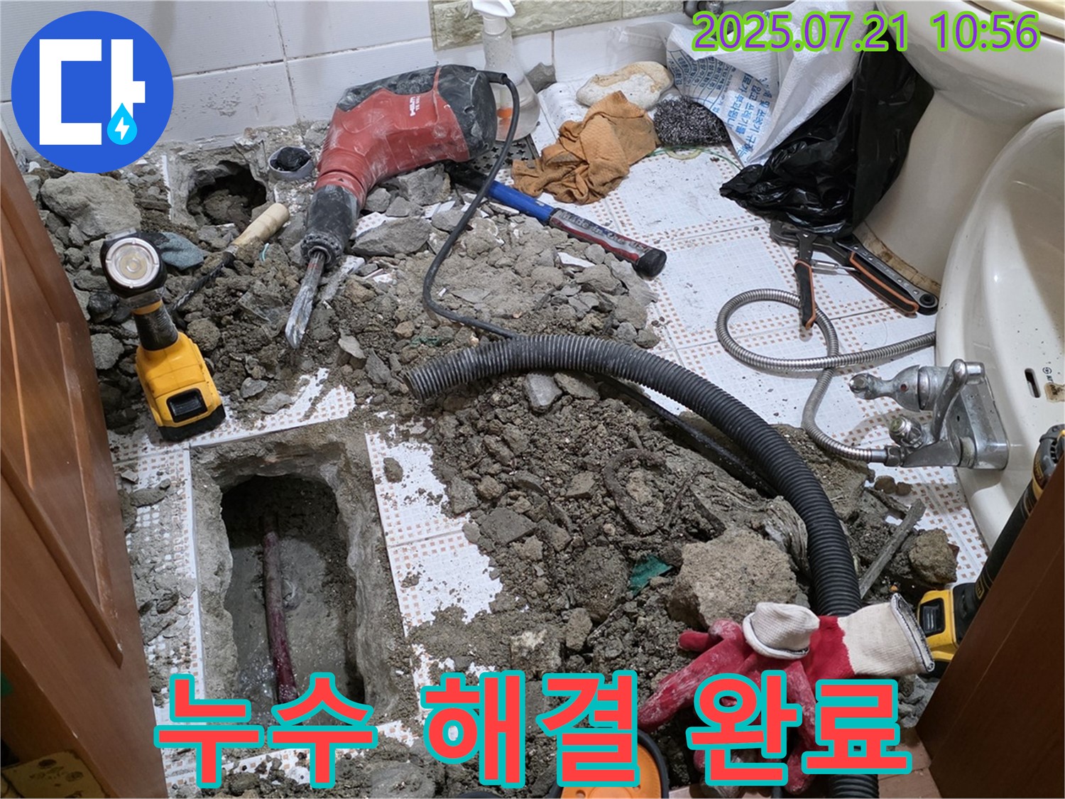 상계동 삼성아파트 누수 해결 완료 - 깨끗하게 변신한 욕실, 누수 걱정 없이 편안하게 사용하세요!
