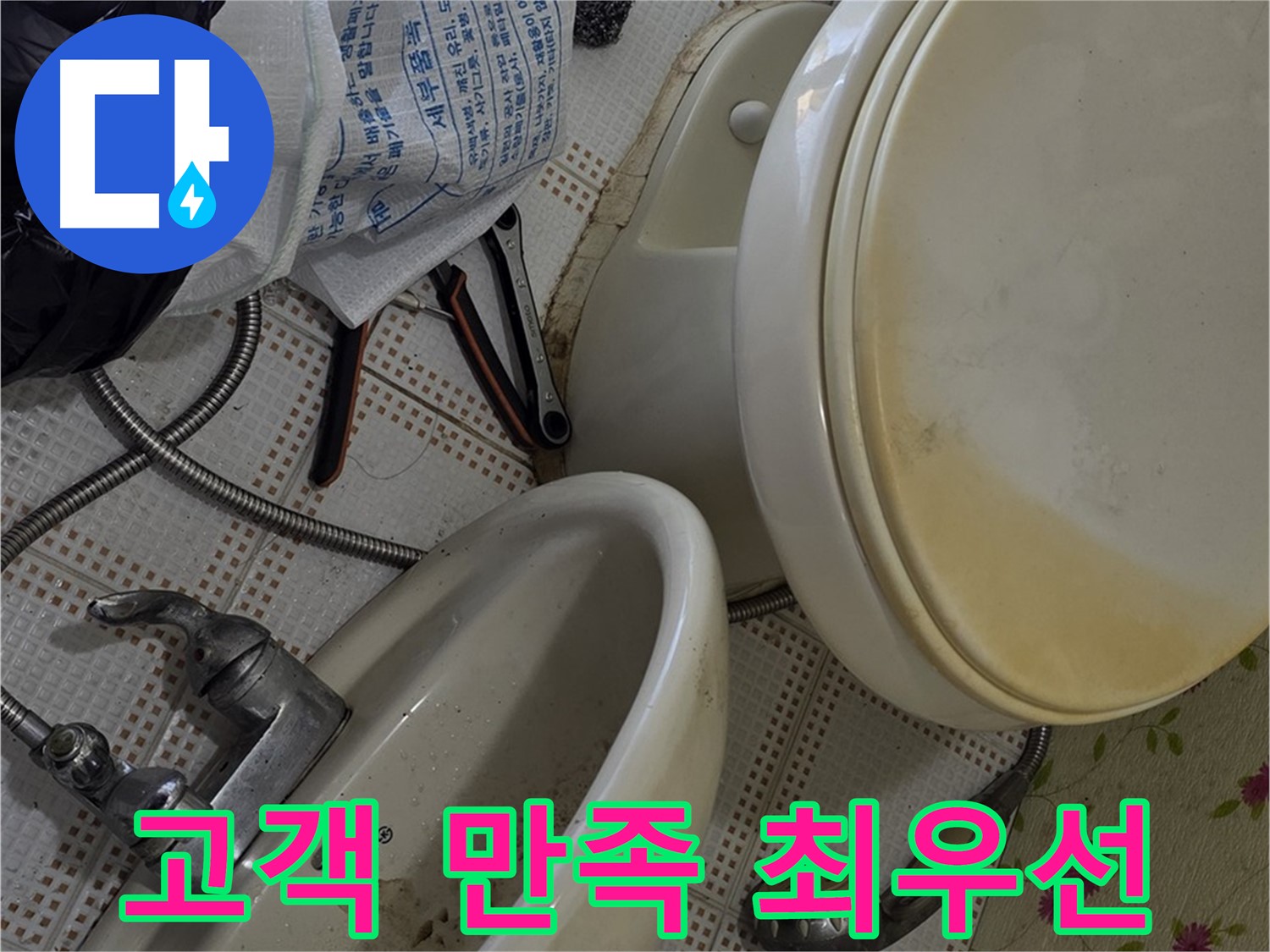 상계동 - 세면대 교체, 고객 만족을 최우선으로 생각합니다.