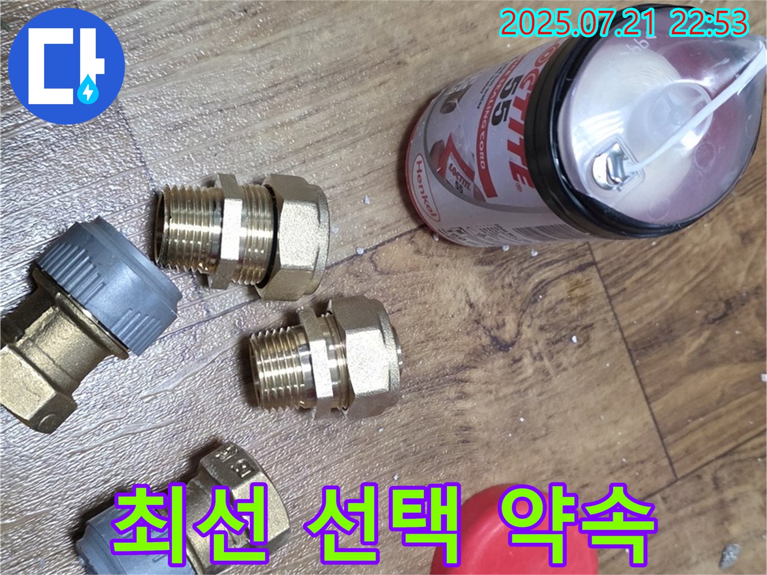 남양주 사릉 누수 - 누수 문제 완벽 해결을 위한 최선의 선택입니다.