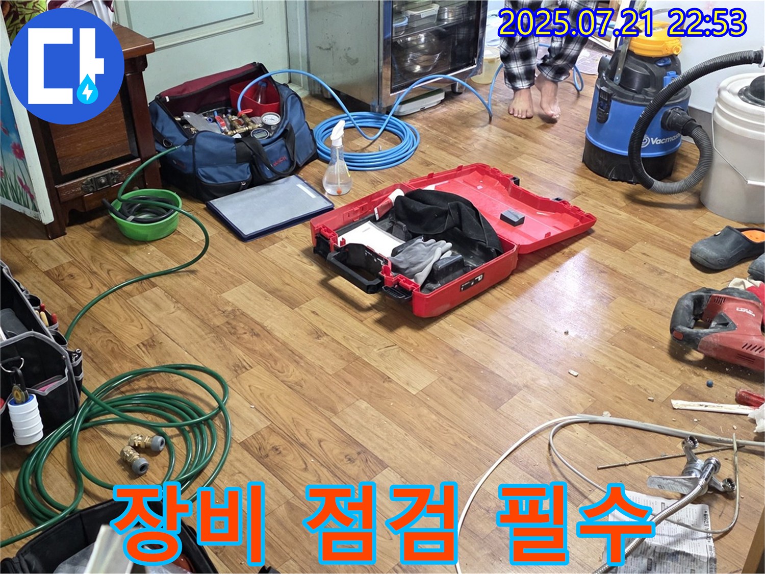남양주 진건 누수 - 꼼꼼한 장비 점검은 완벽한 누수 해결의 필수 조건입니다.
