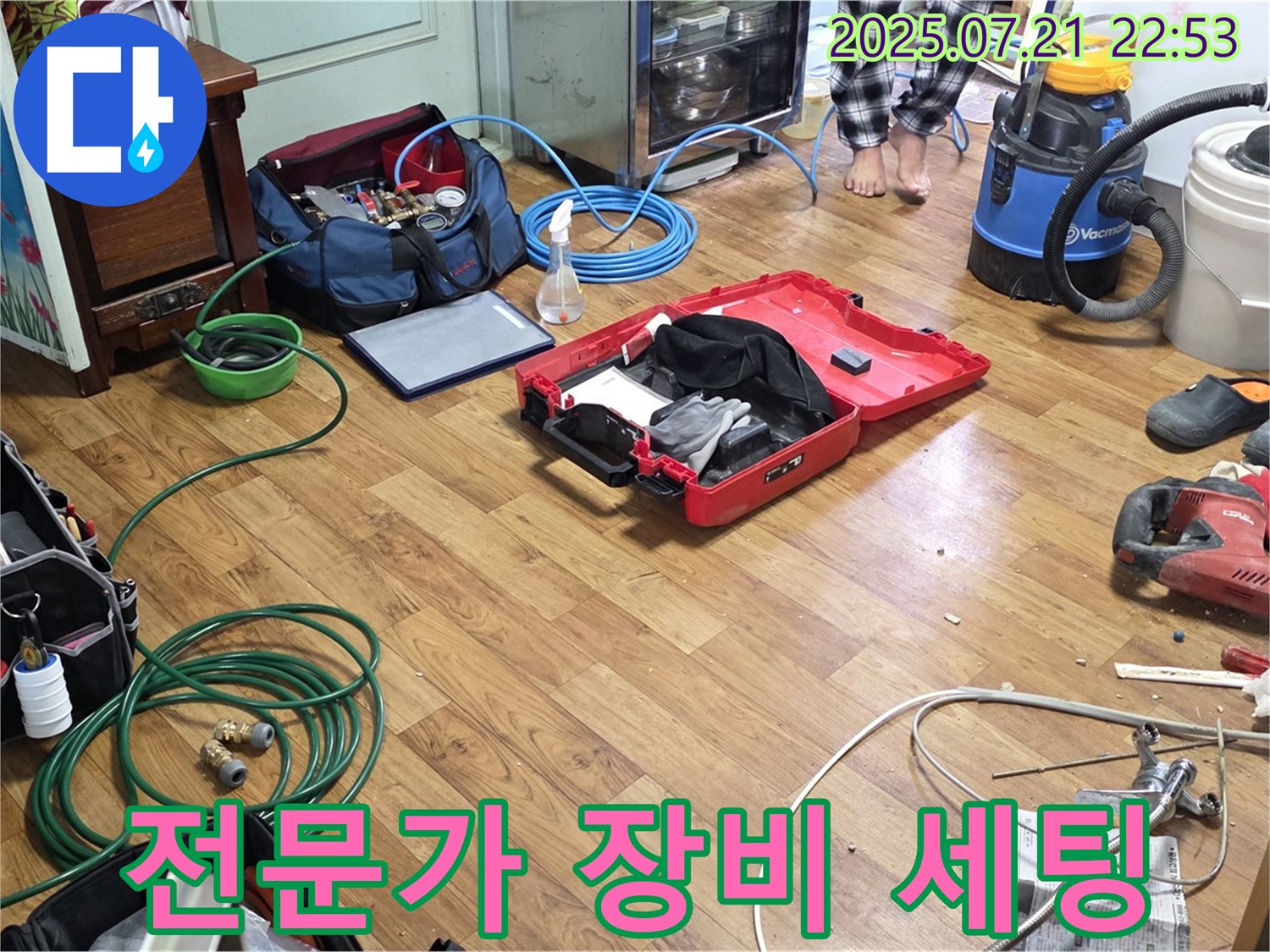 남양주 진건 누수 - 전문가의 손길로 완벽하게 세팅된 누수 해결 장비!