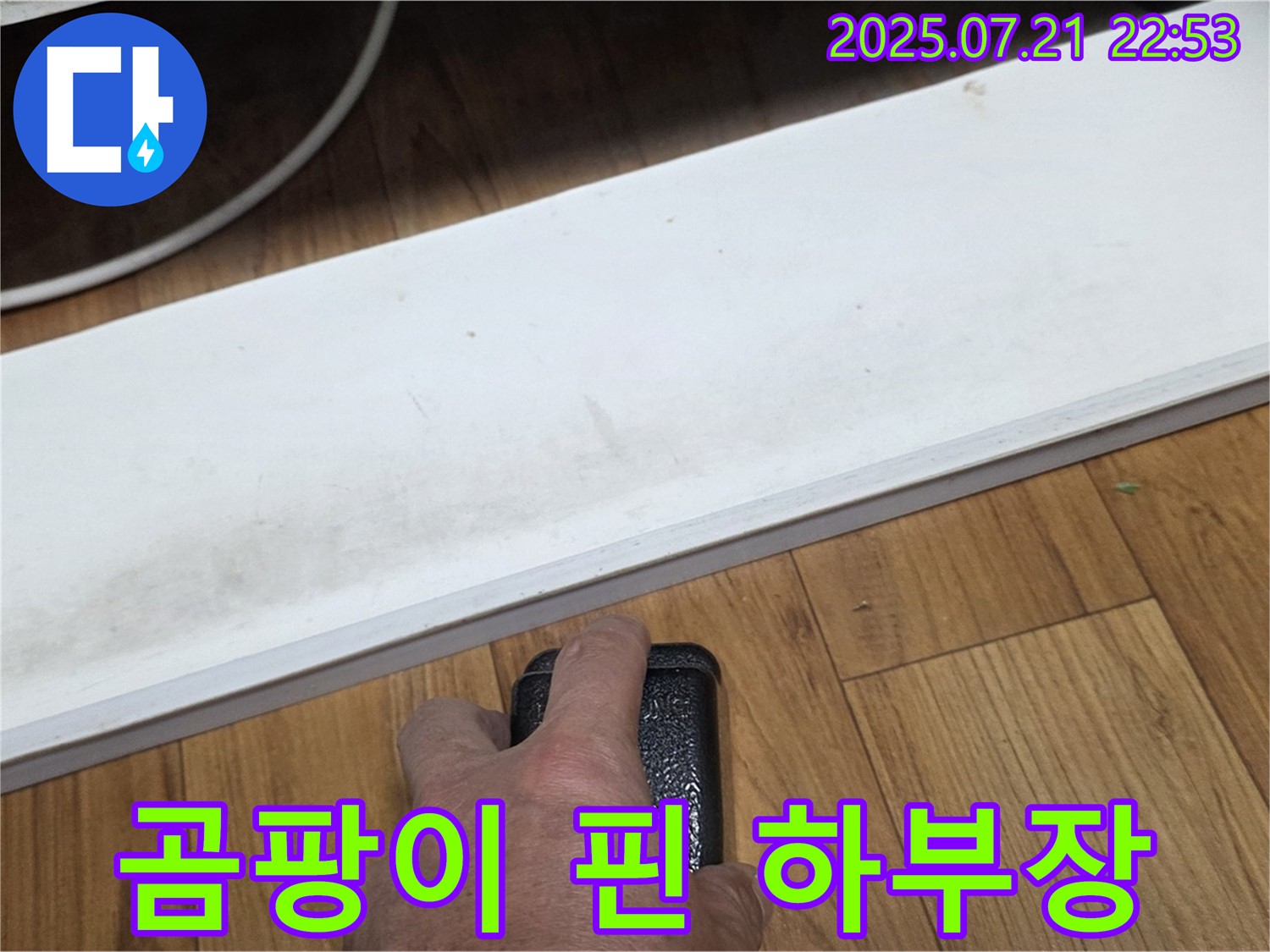 남양주 진건에서 누수 전문가가 곰팡이 핀 싱크대 하부장을 확인하고 있습니다 - 누수의 초기 신호일 수 있습니다.