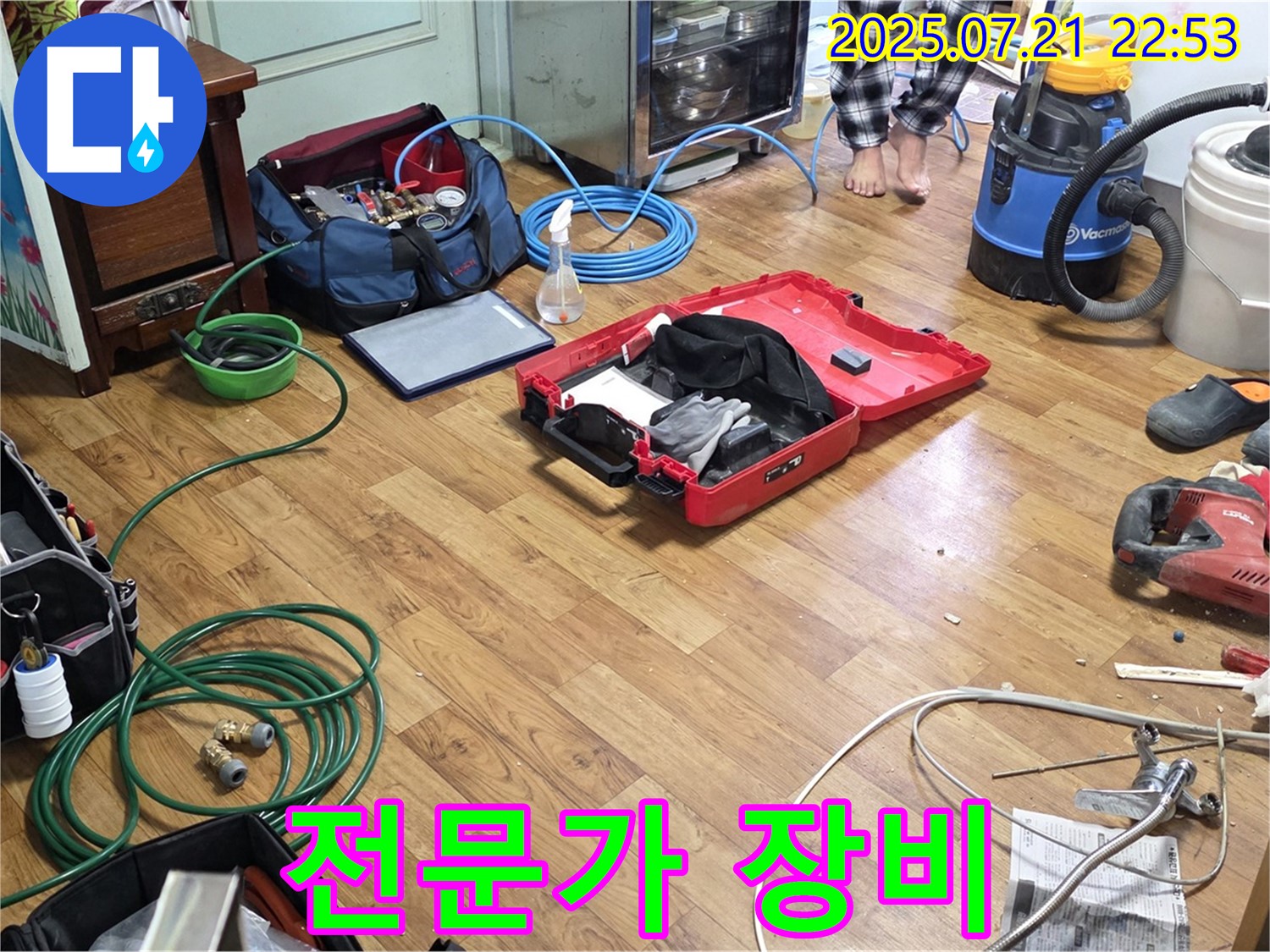 남양주 진건읍 누수 - 전문가의 손길로 완벽하게 세팅된 누수 해결 장비!